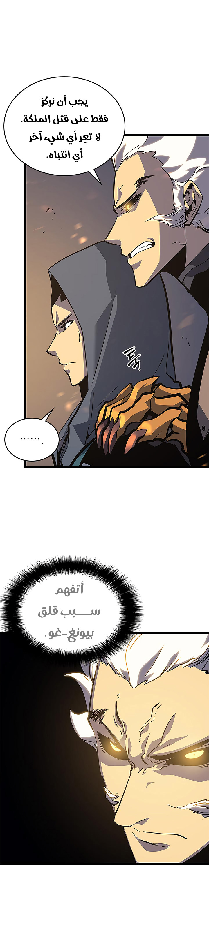 Read Solo Leveling ar Manga Online