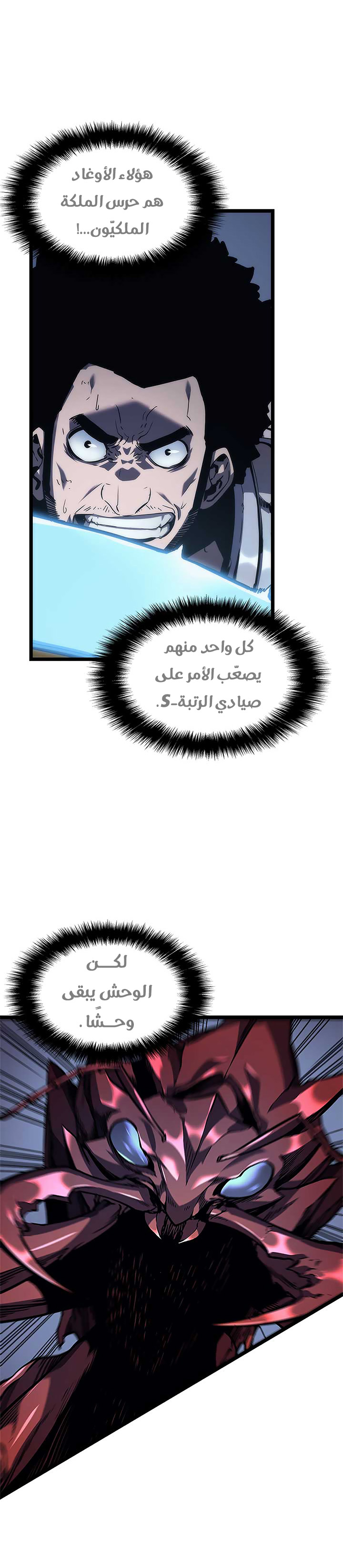 Read Solo Leveling ar Manga Online