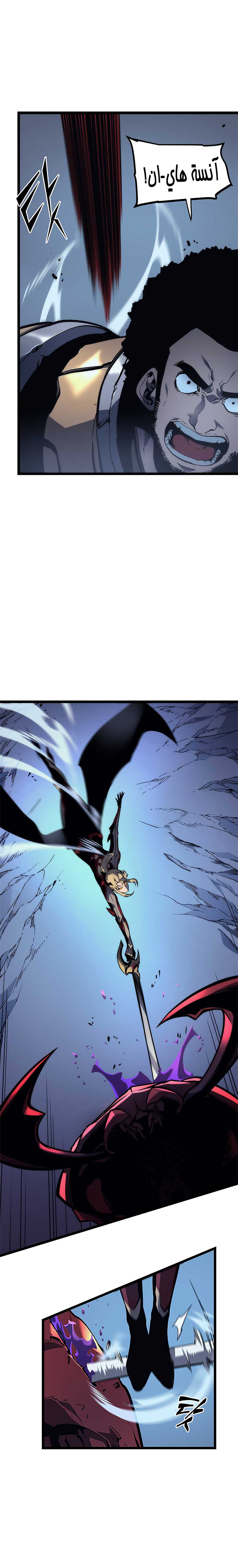 Read Solo Leveling ar Manga Online