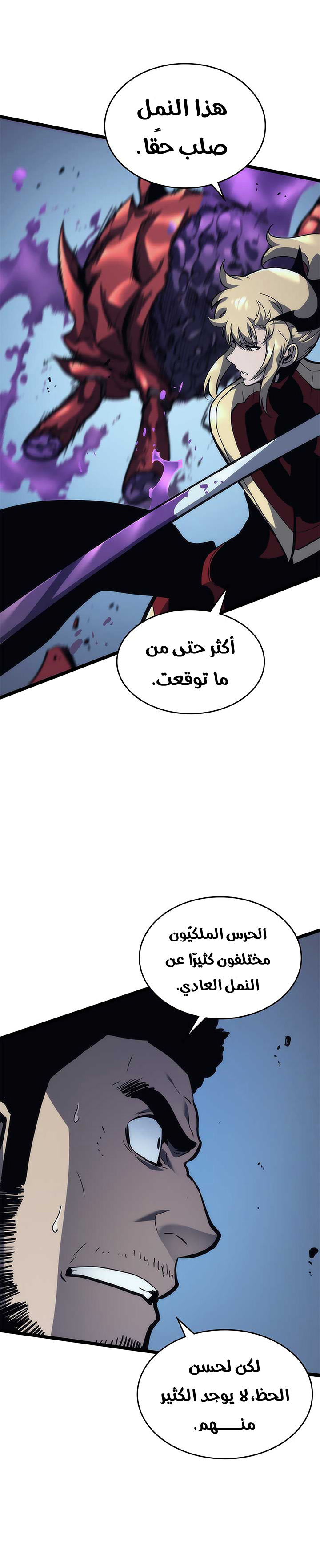 Read Solo Leveling ar Manga Online