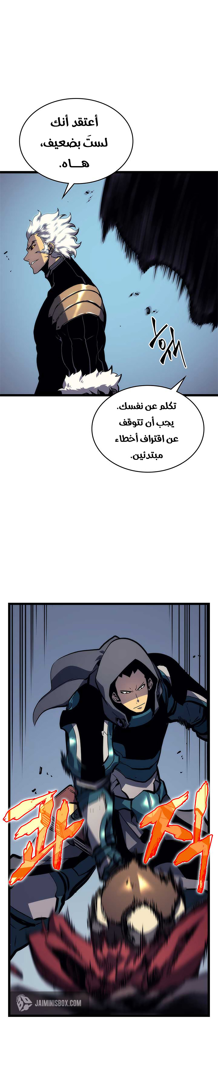 Read Solo Leveling ar Manga Online