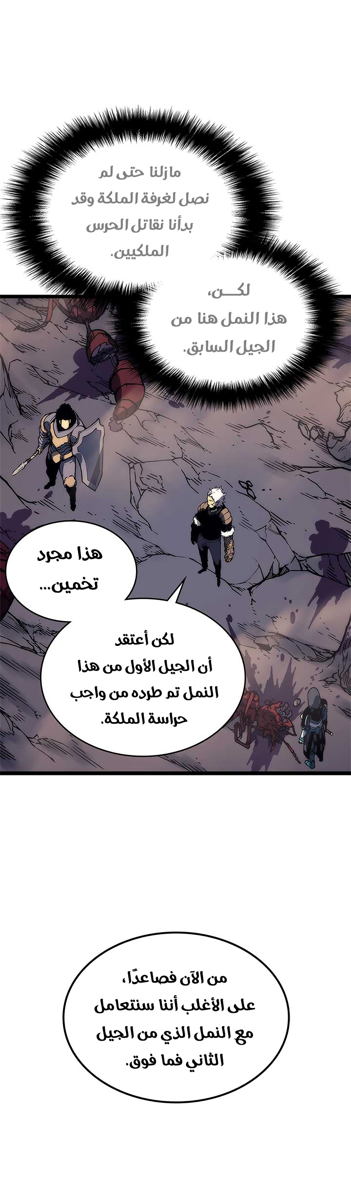 Read Solo Leveling ar Manga Online