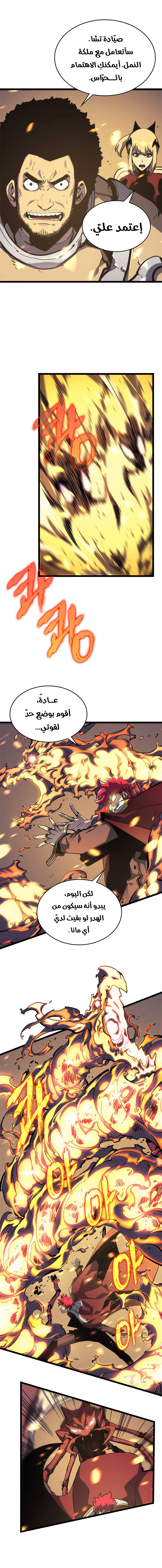 Read Solo Leveling ar Manga Online