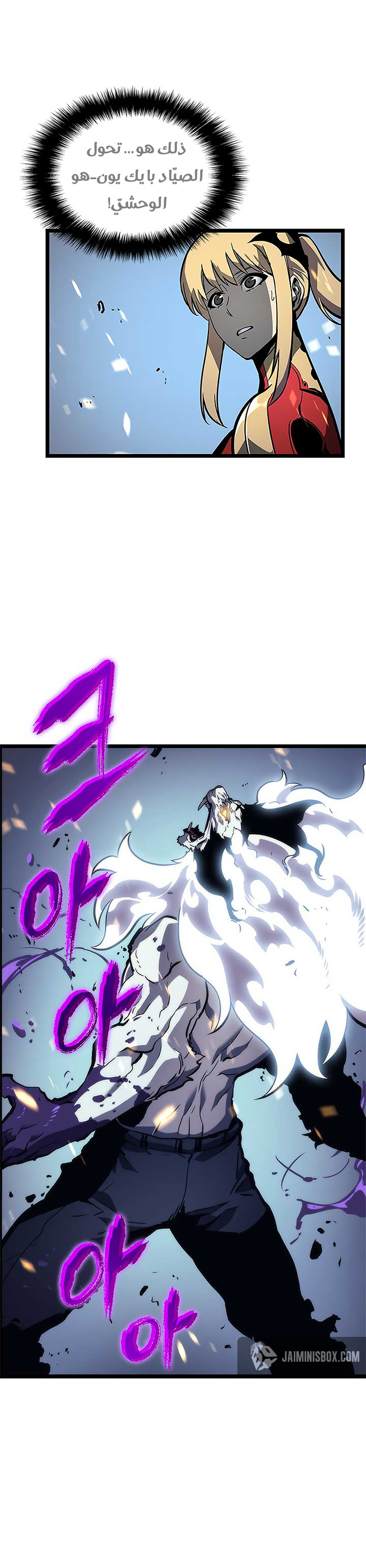 Read Solo Leveling ar Manga Online