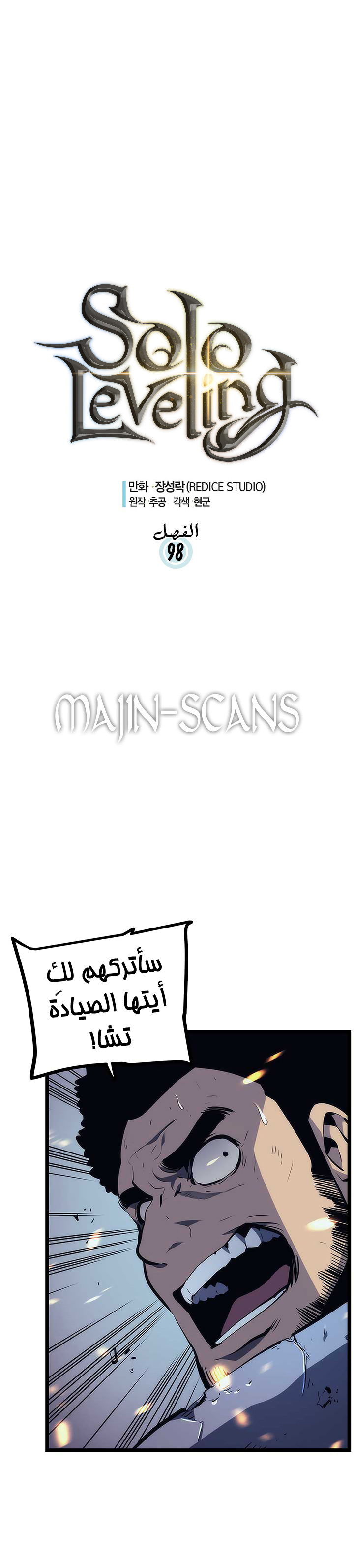 Read Solo Leveling ar Manga Online