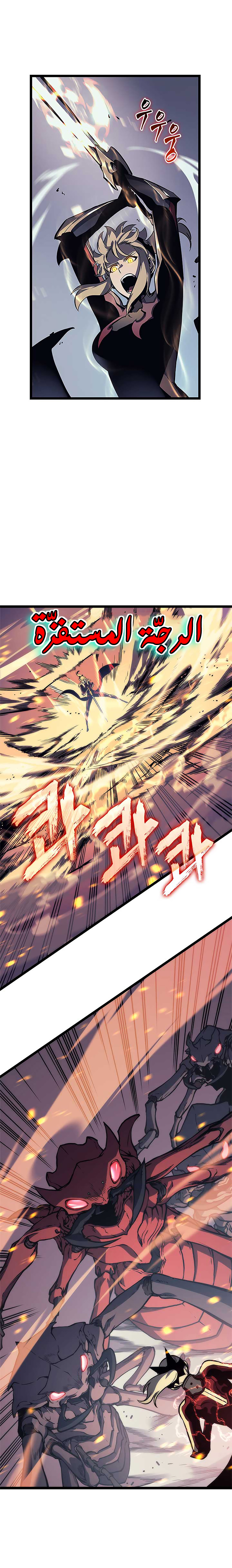 Read Solo Leveling ar Manga Online