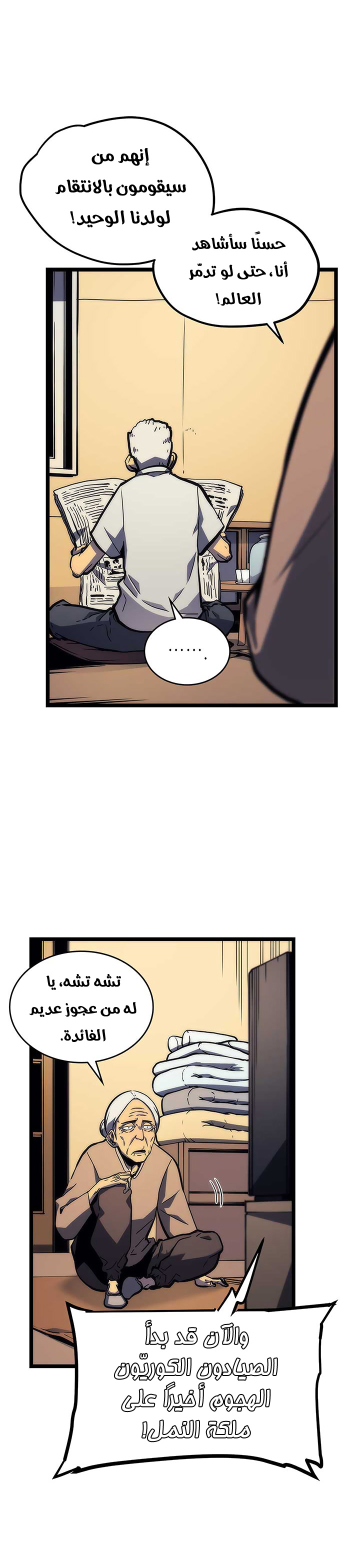 Read Solo Leveling ar Manga Online