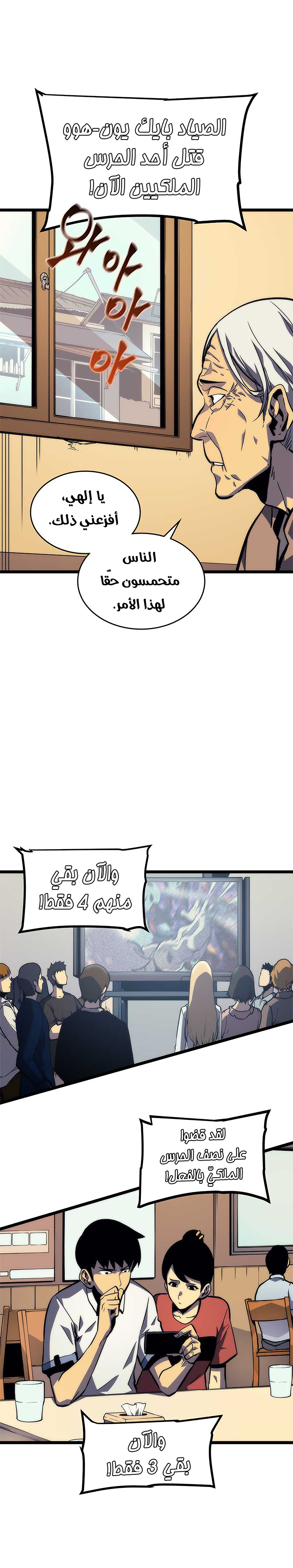 Read Solo Leveling ar Manga Online