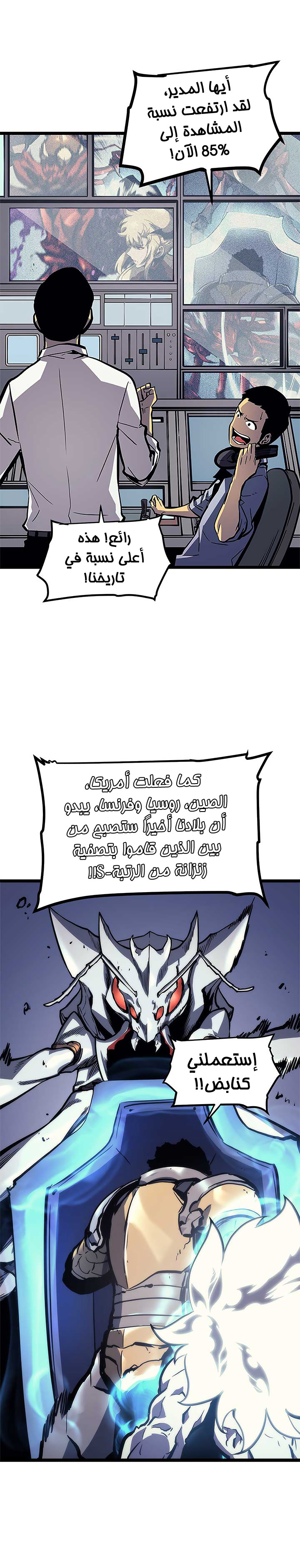 Read Solo Leveling ar Manga Online