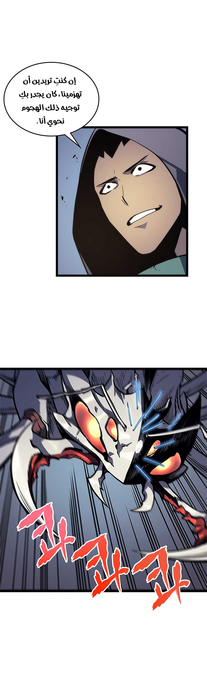 Read Solo Leveling ar Manga Online
