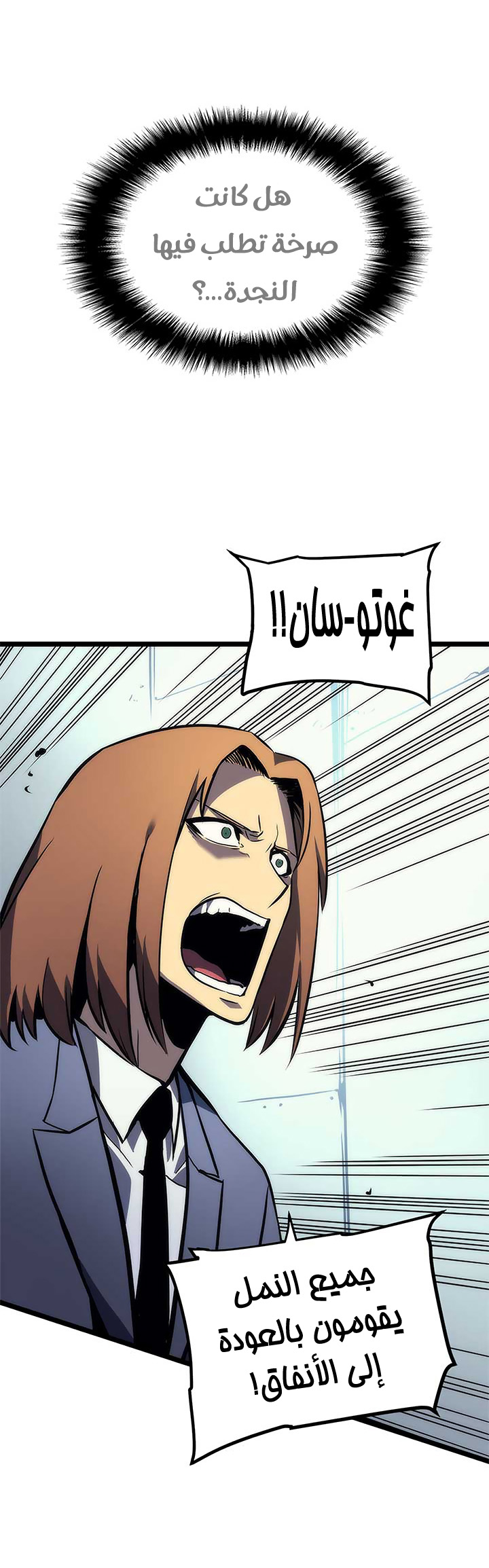 Read Solo Leveling ar Manga Online