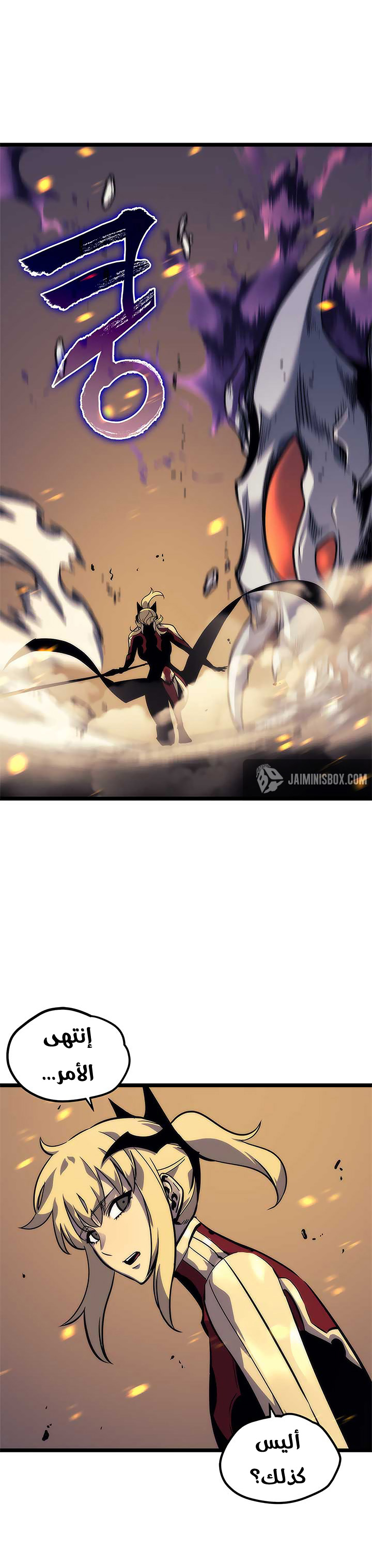 Read Solo Leveling ar Manga Online