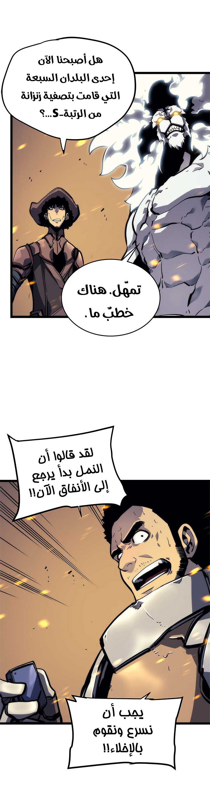 Read Solo Leveling ar Manga Online