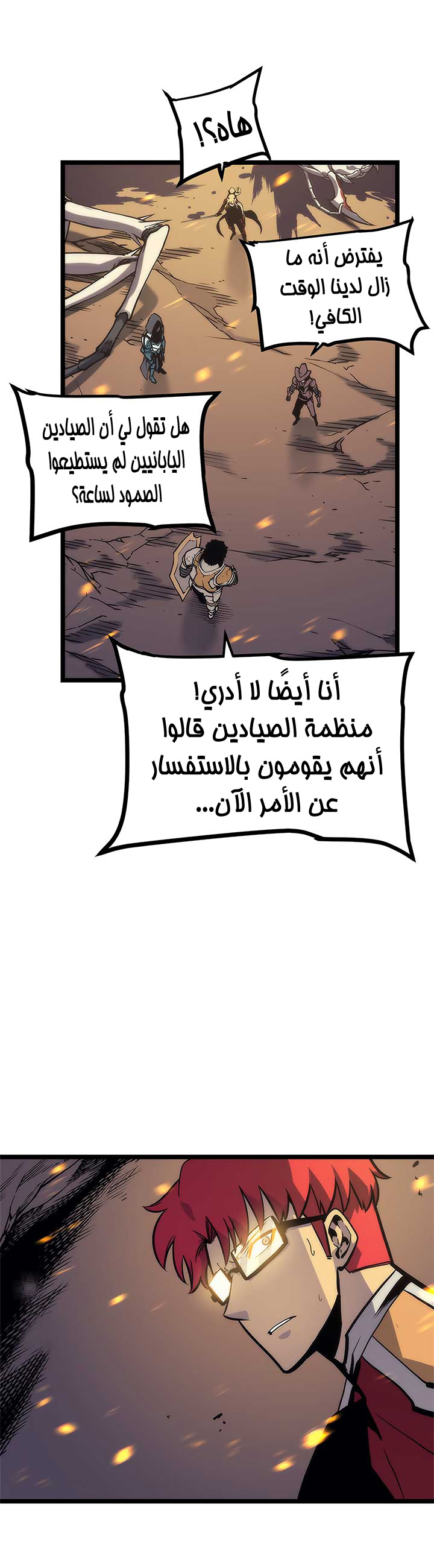 Read Solo Leveling ar Manga Online