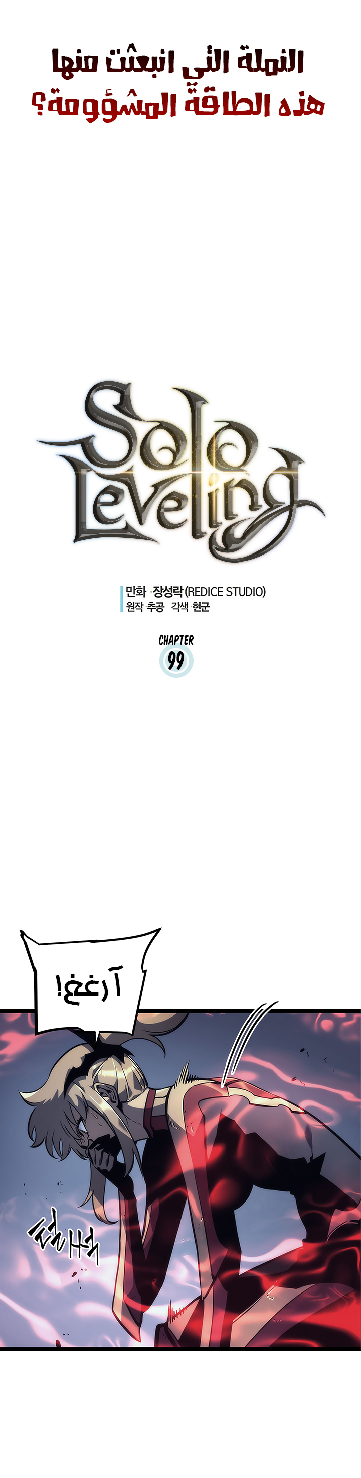 Read Solo Leveling ar Manga Online