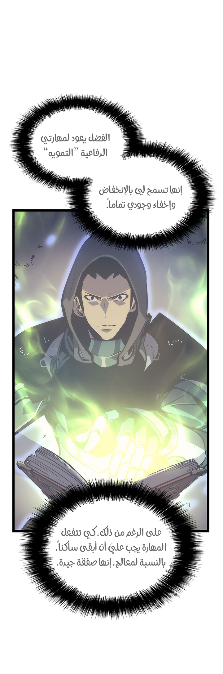 Read Solo Leveling ar Manga Online
