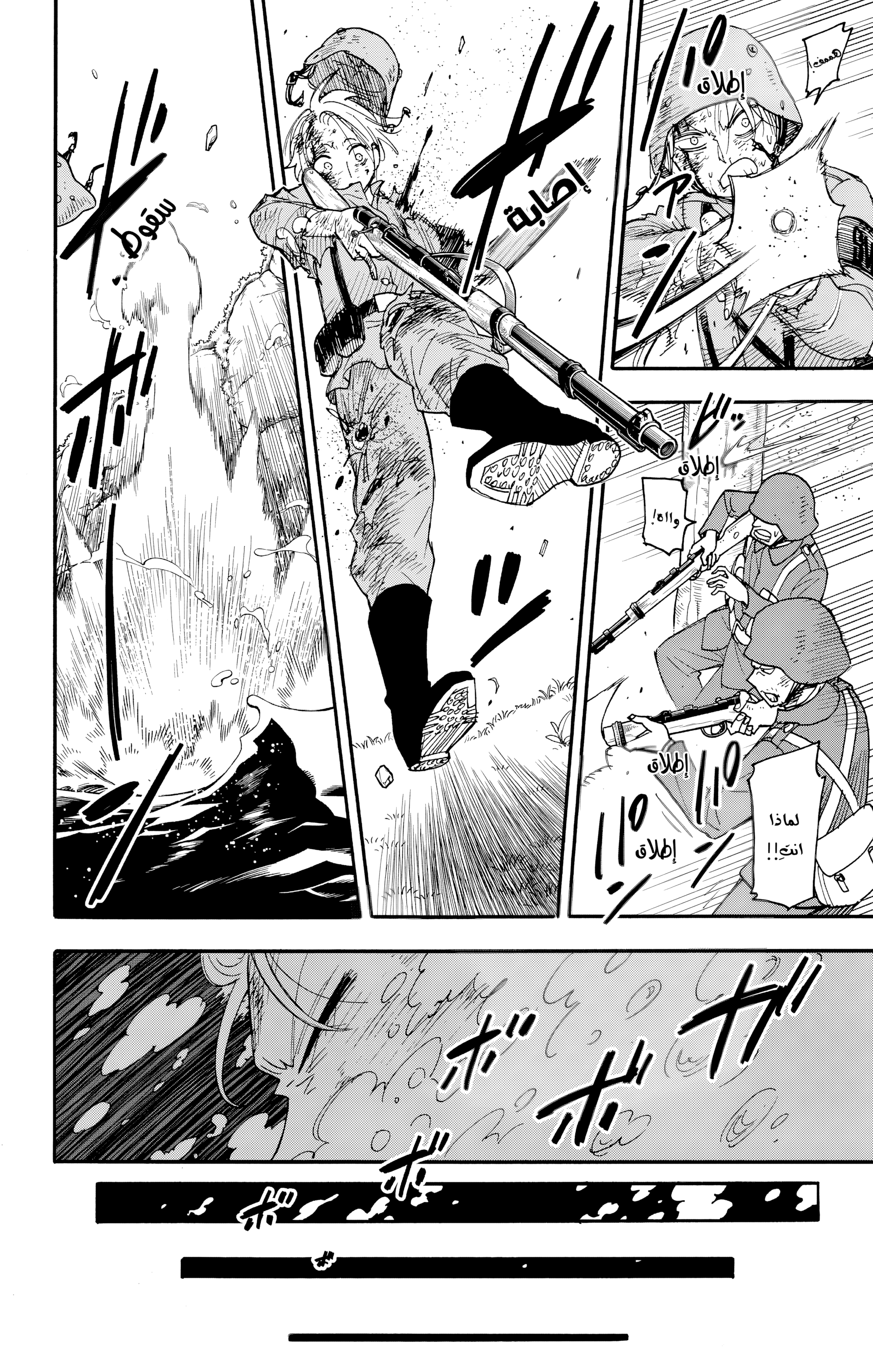 Read Spy x Family ar Manga Online