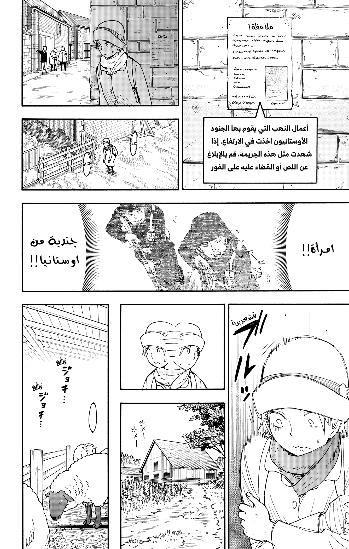 Read Spy x Family ar Manga Online