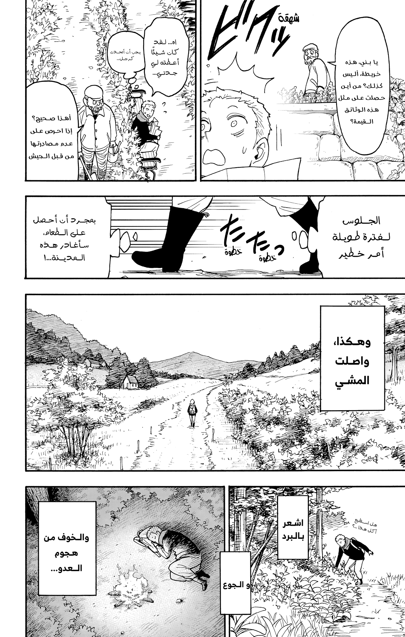 Read Spy x Family ar Manga Online