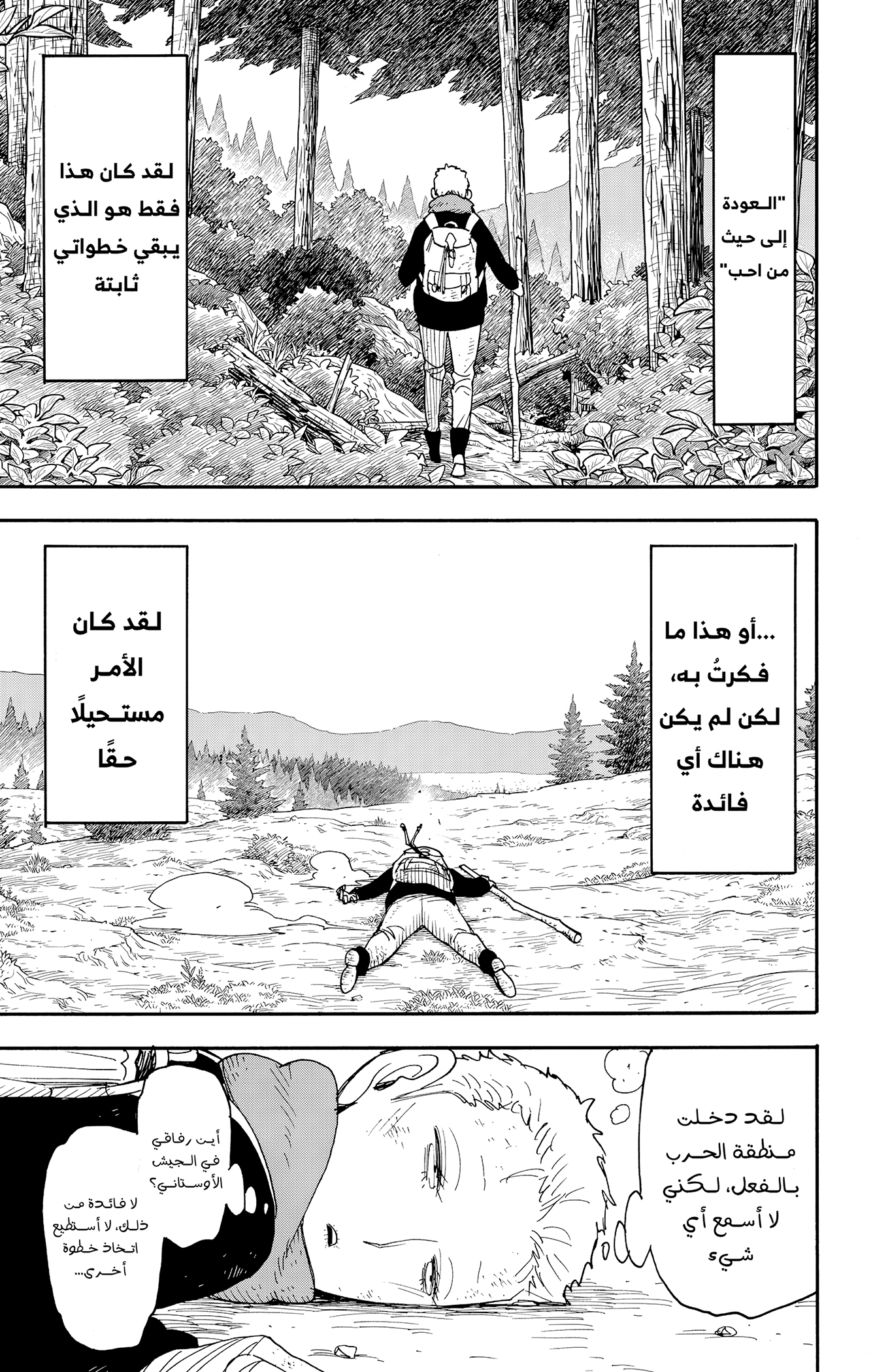 Read Spy x Family ar Manga Online