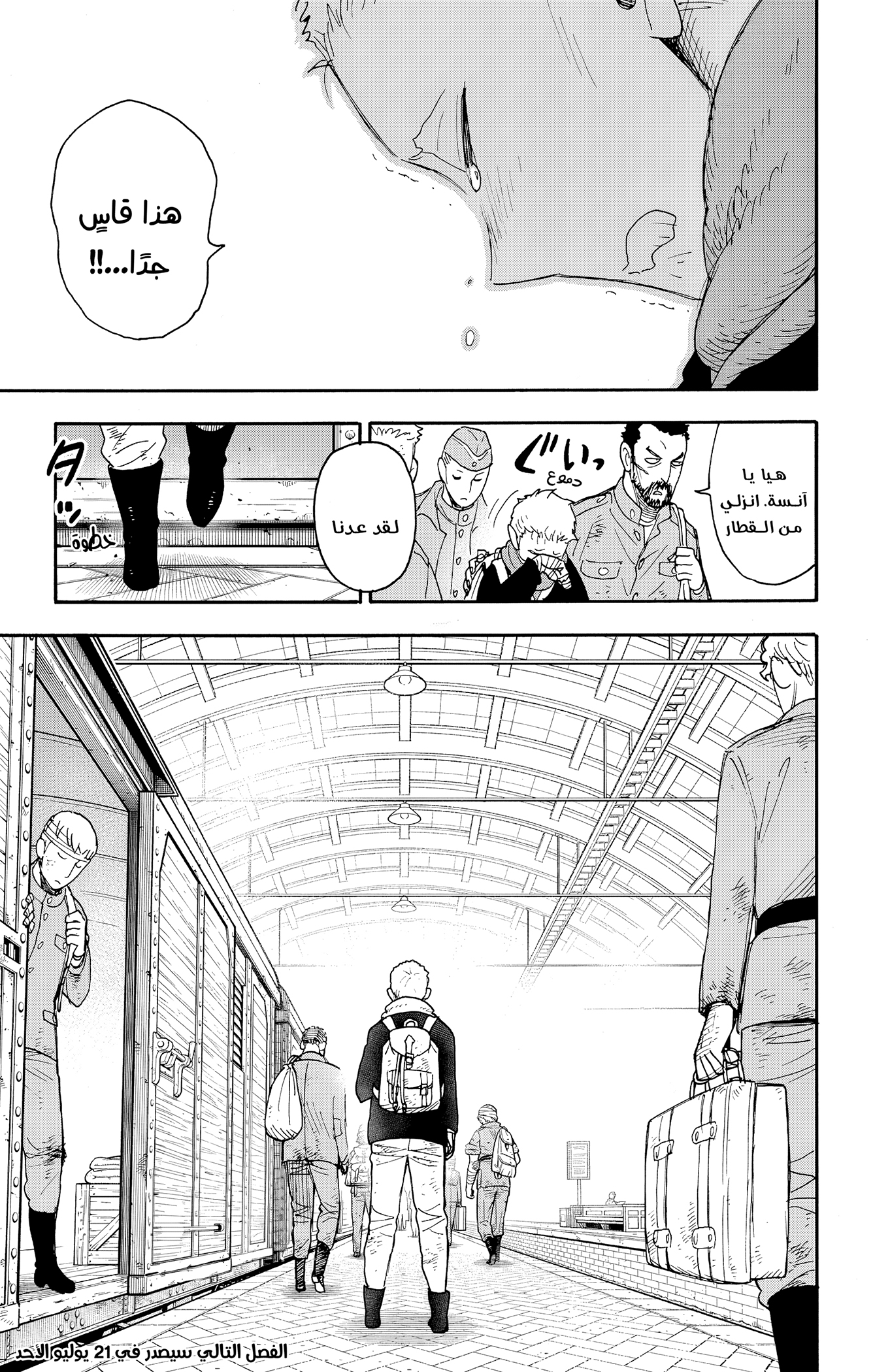 Read Spy x Family ar Manga Online