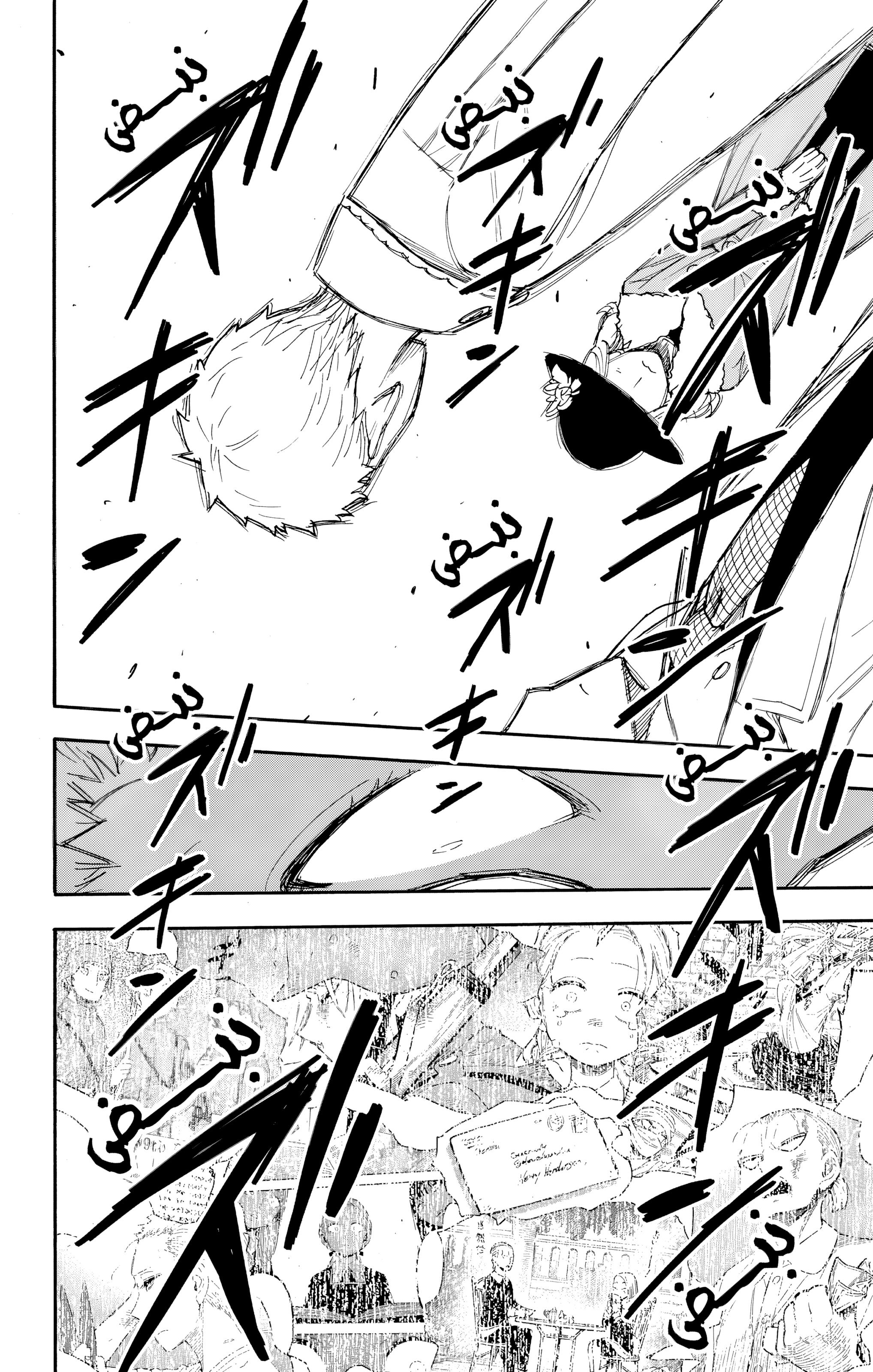 Read Spy x Family ar Manga Online