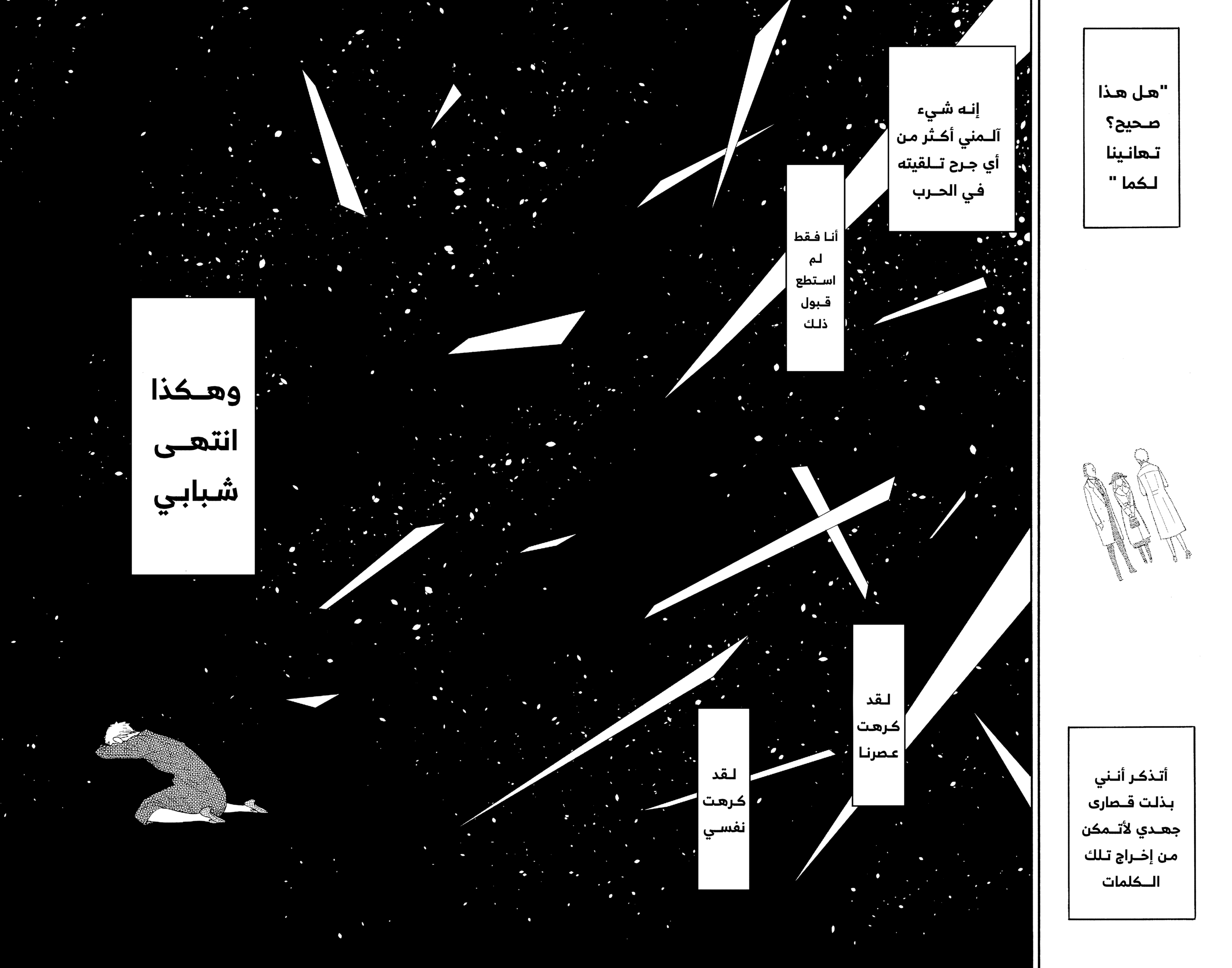 Read Spy x Family ar Manga Online