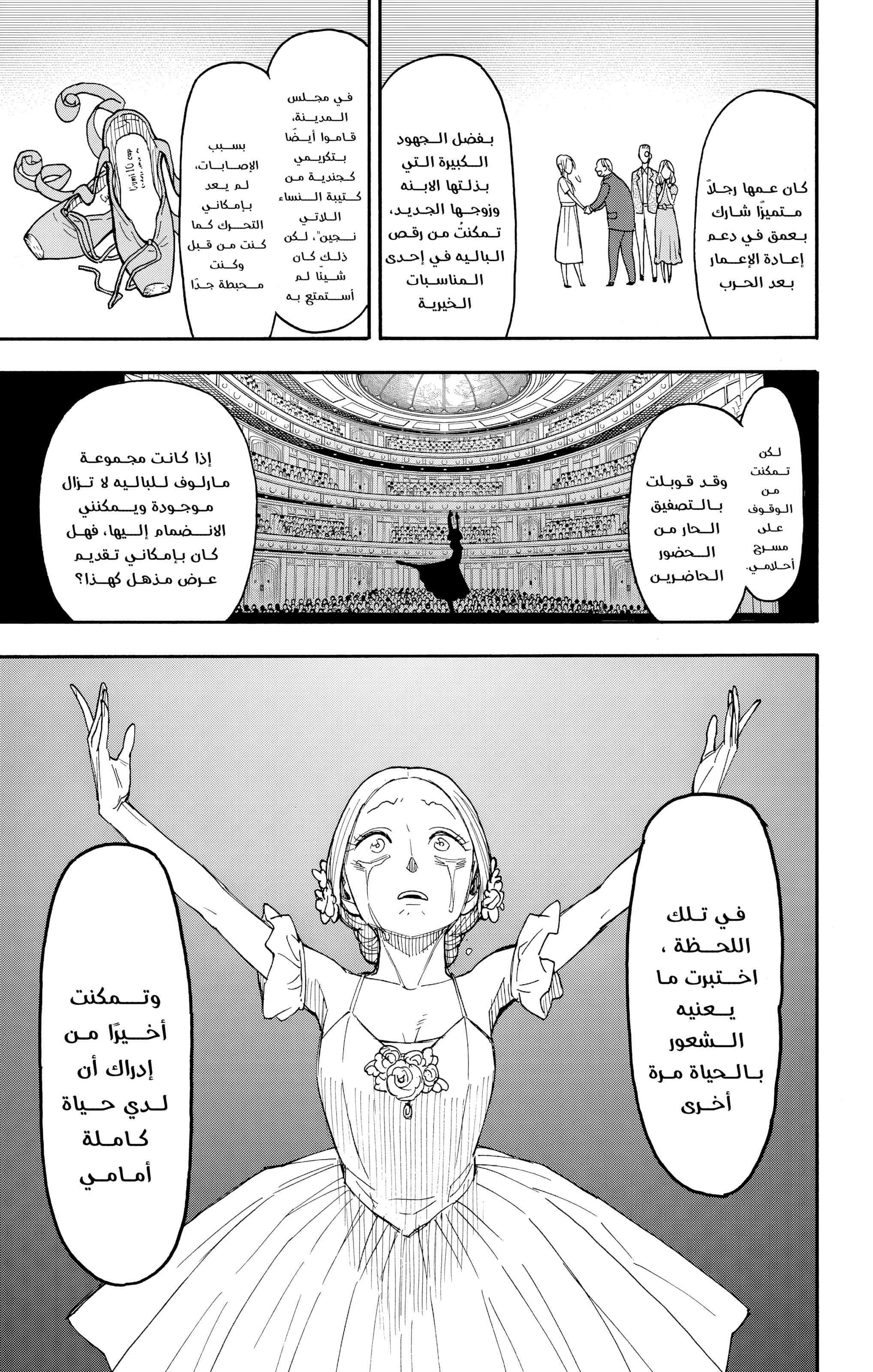 Read Spy x Family ar Manga Online