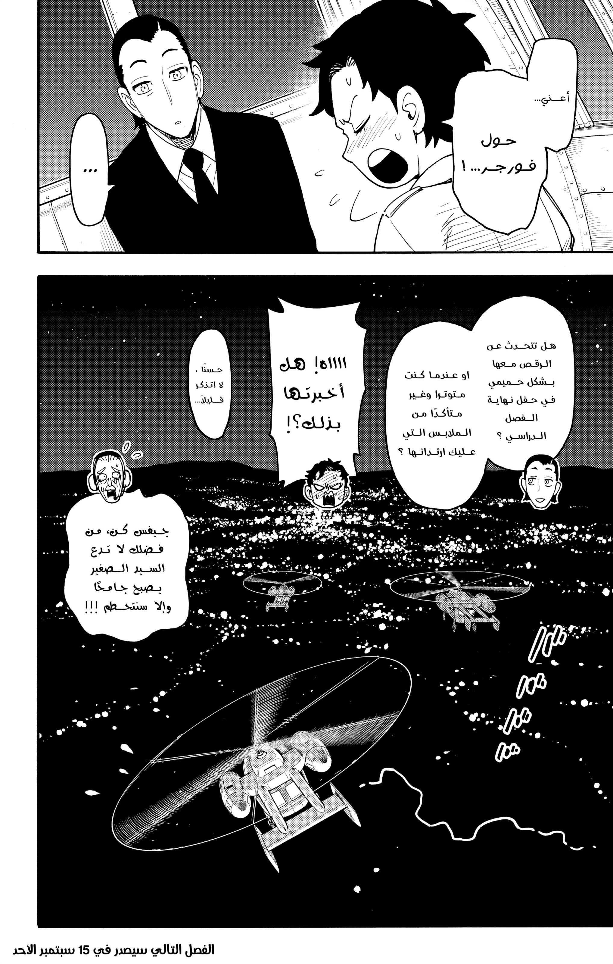 Read Spy x Family ar Manga Online