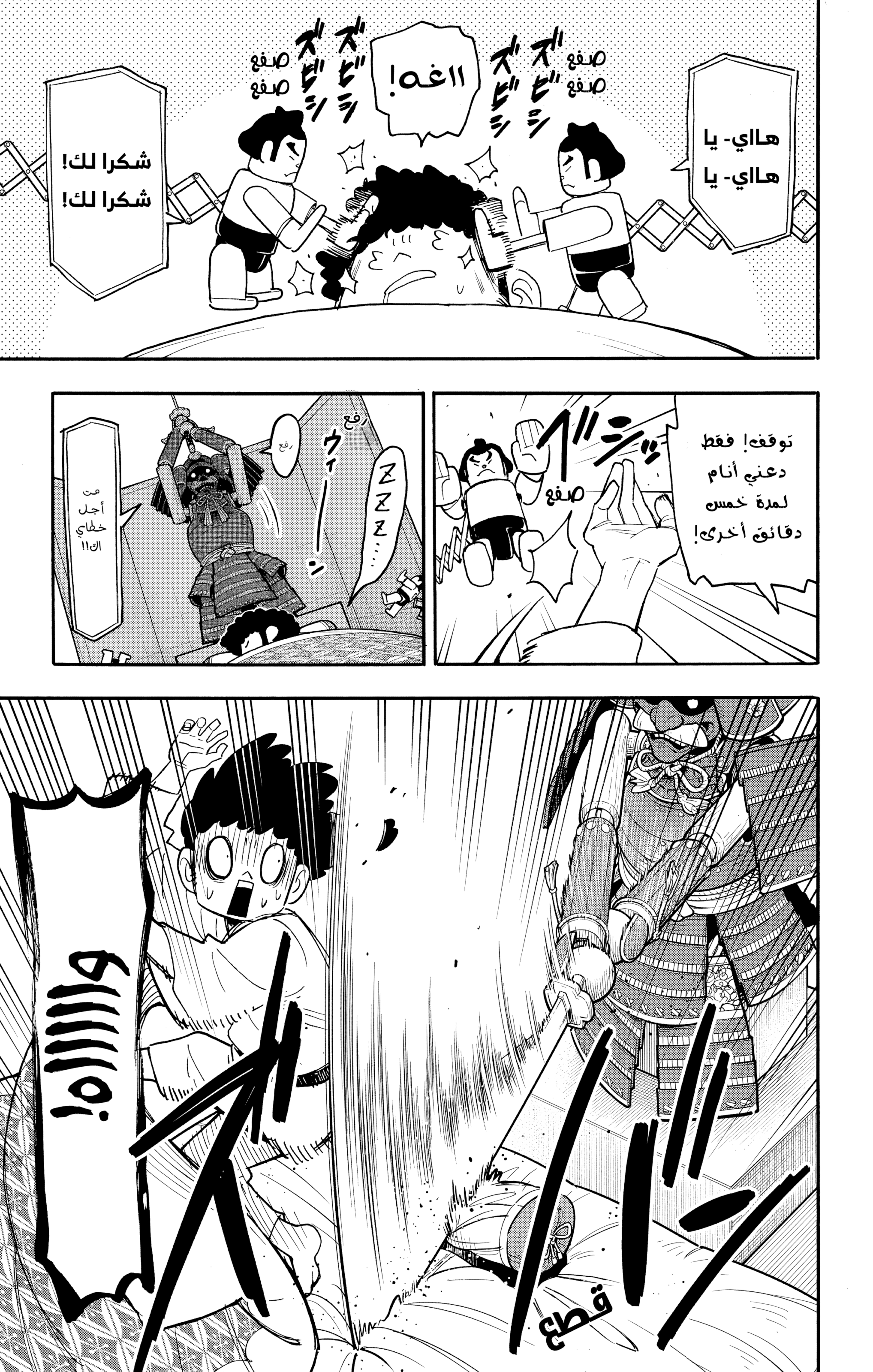 Read Spy x Family ar Manga Online