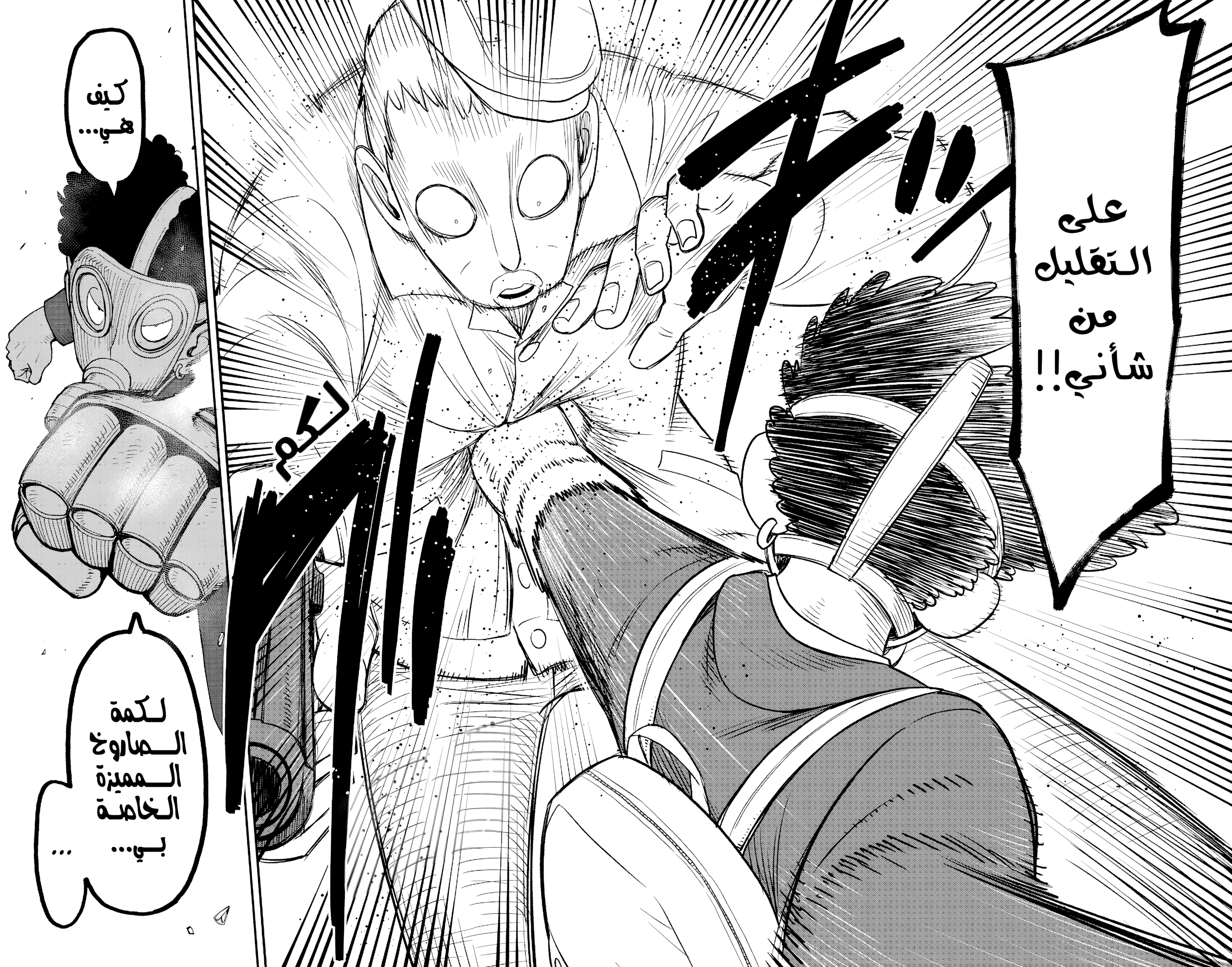 Read Spy x Family ar Manga Online