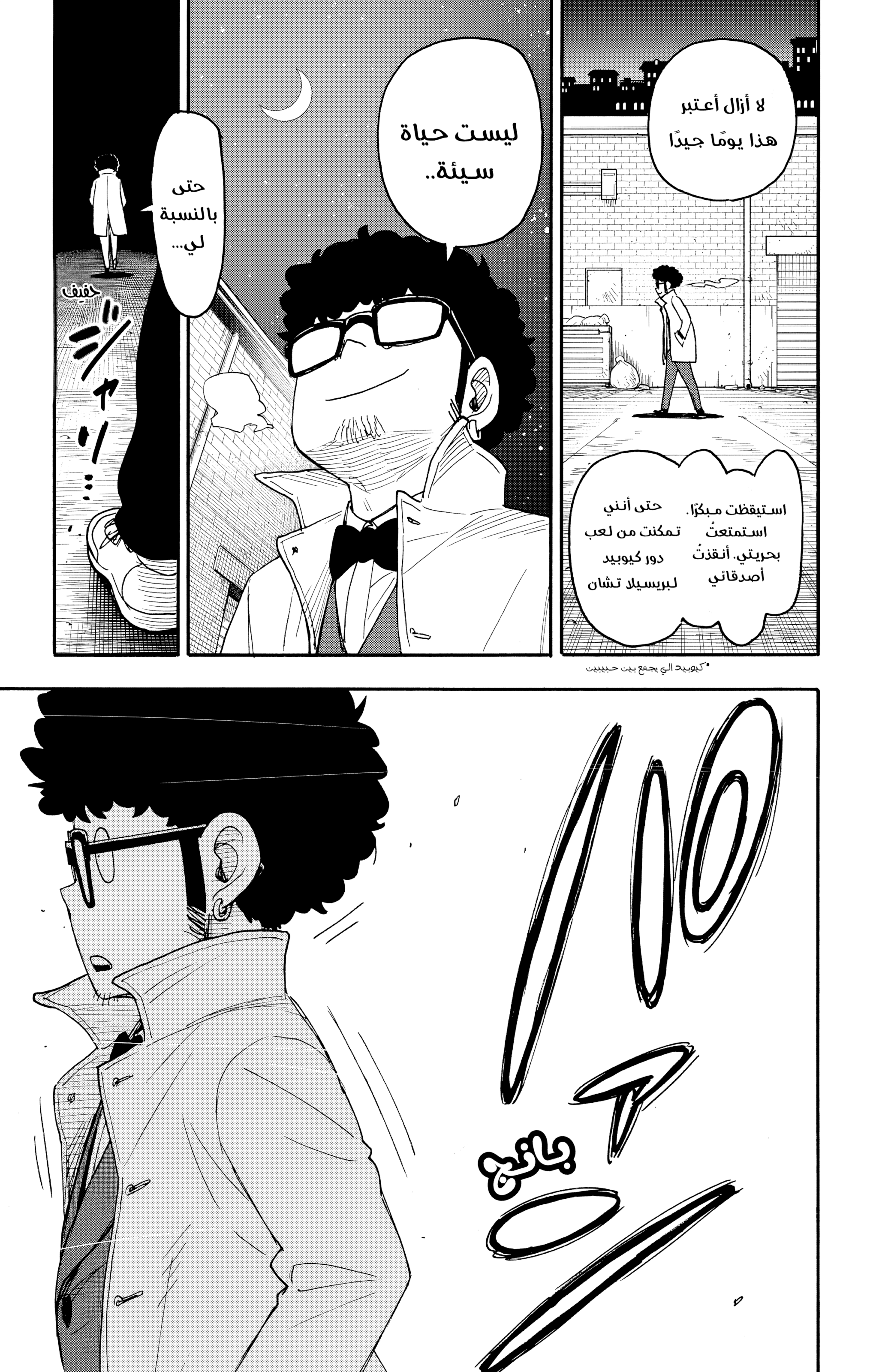 Read Spy x Family ar Manga Online