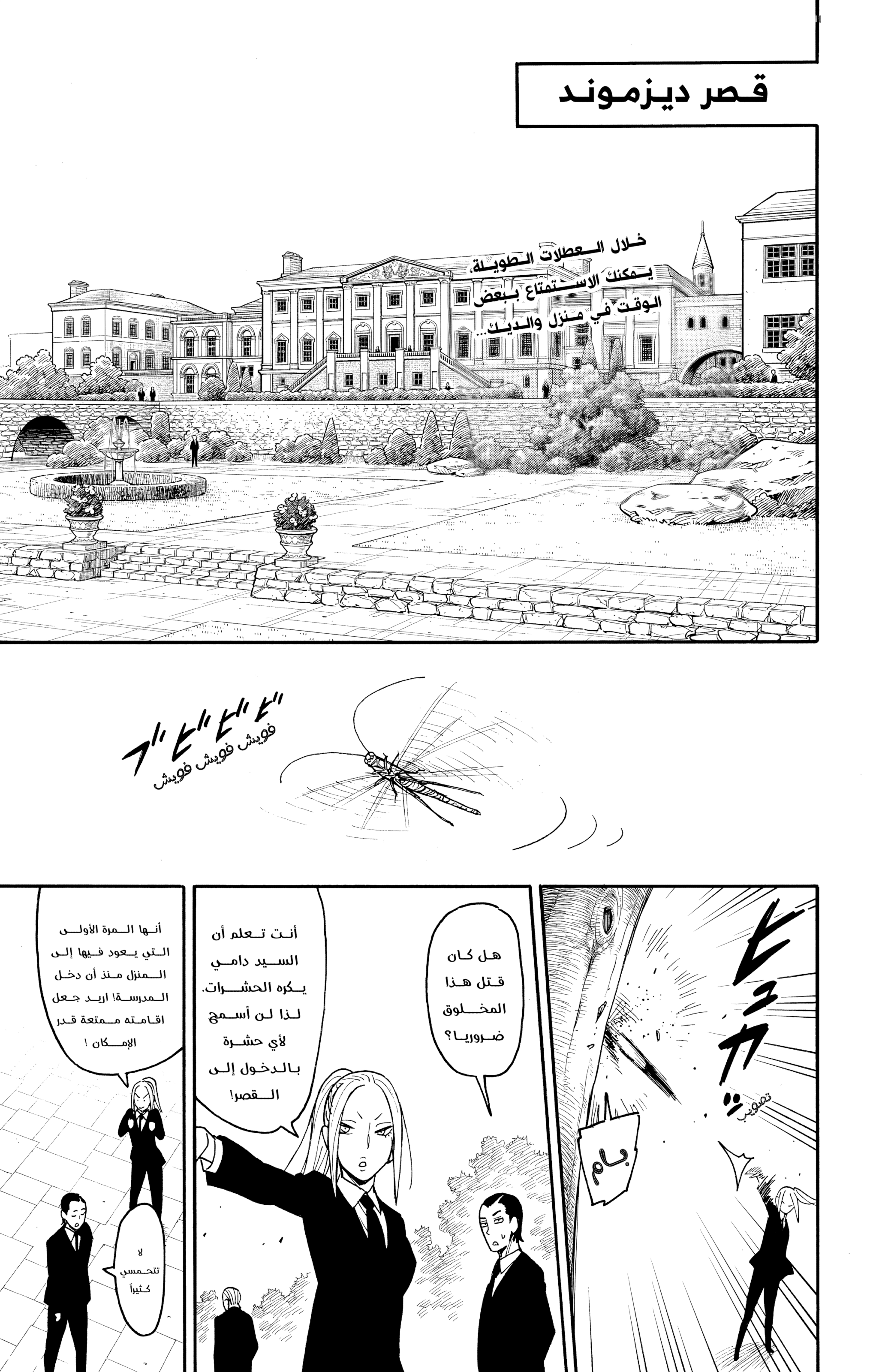 Read Spy x Family ar Manga Online