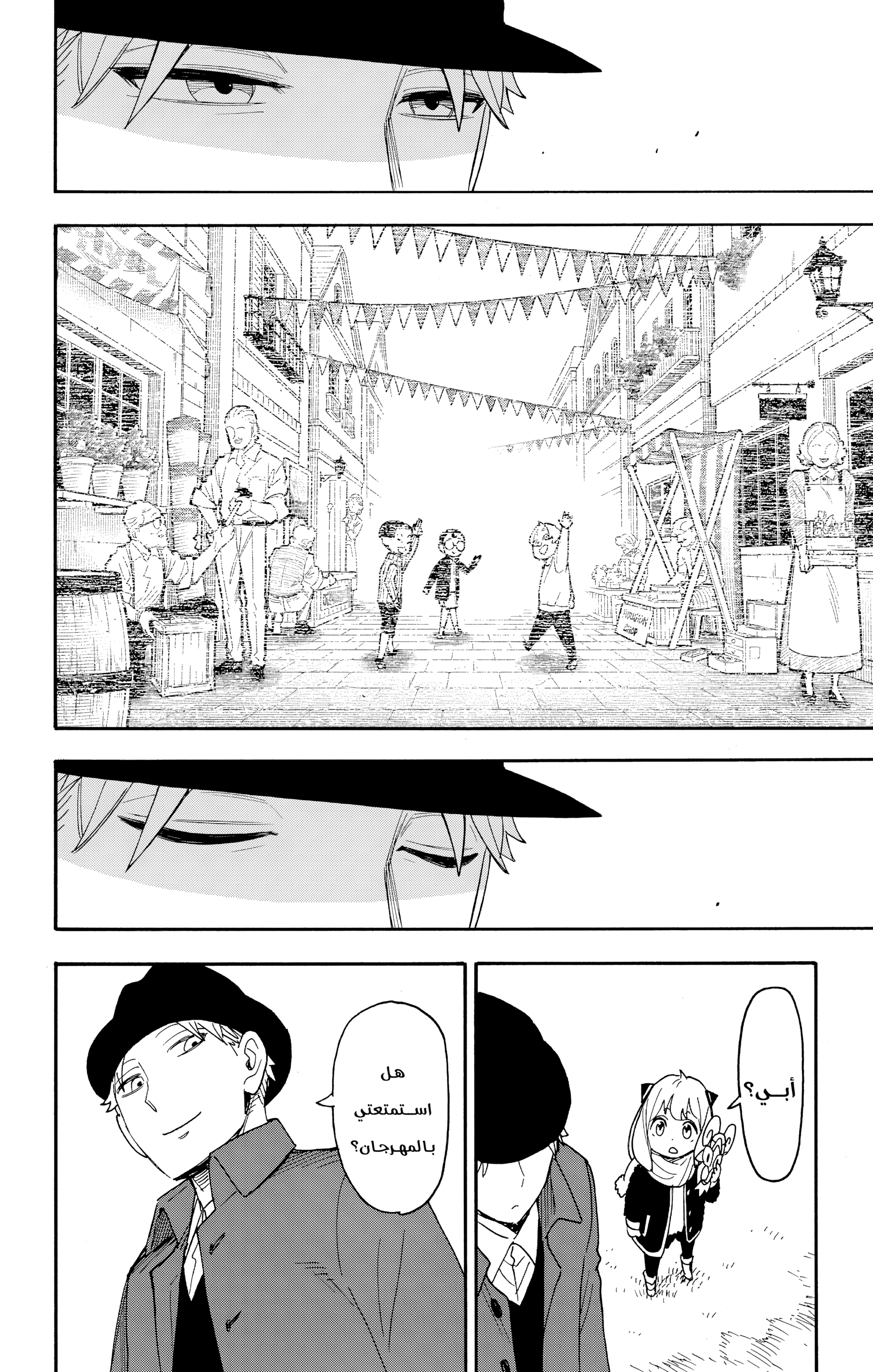 Read Spy x Family ar Manga Online