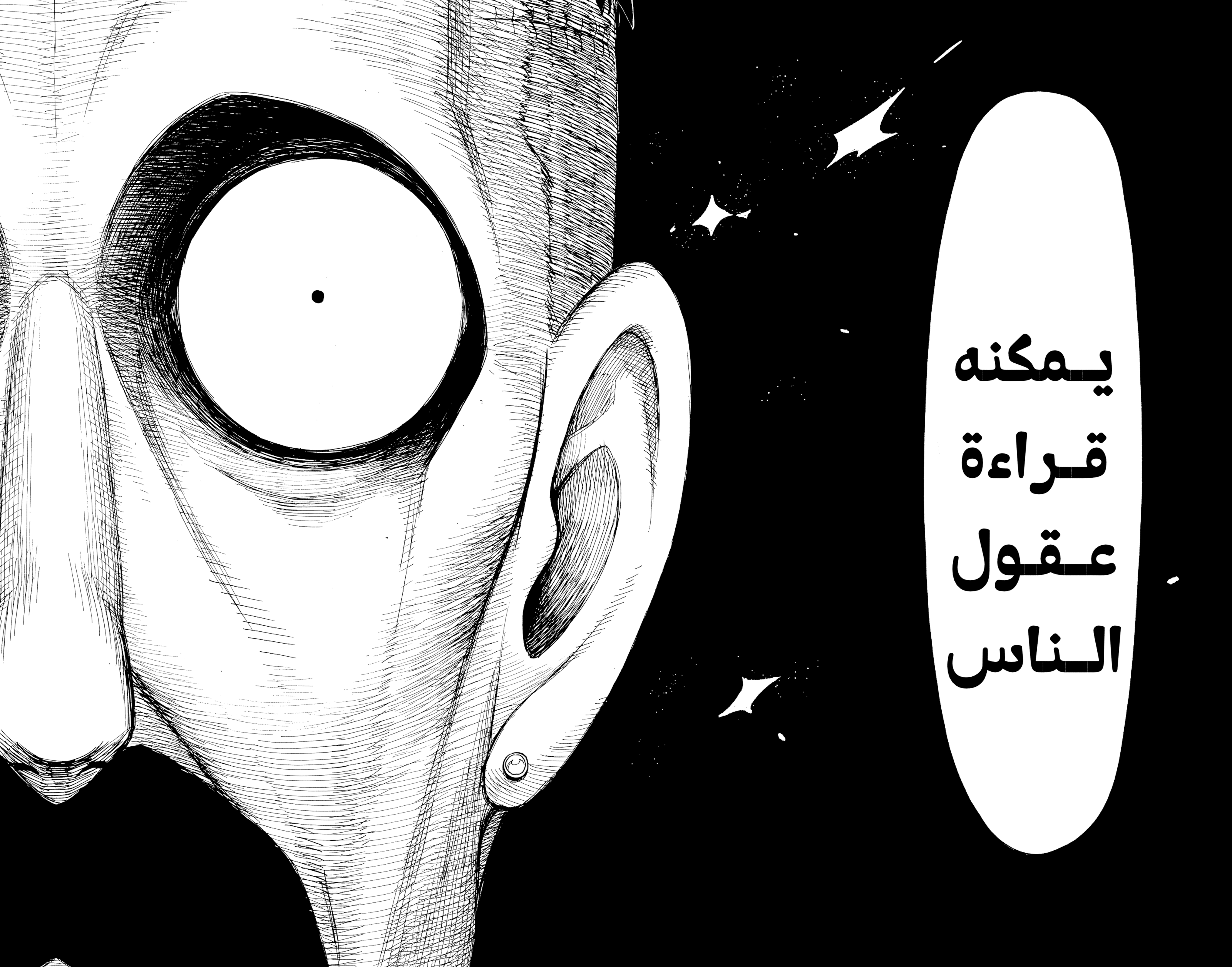 Read Spy x Family ar Manga Online