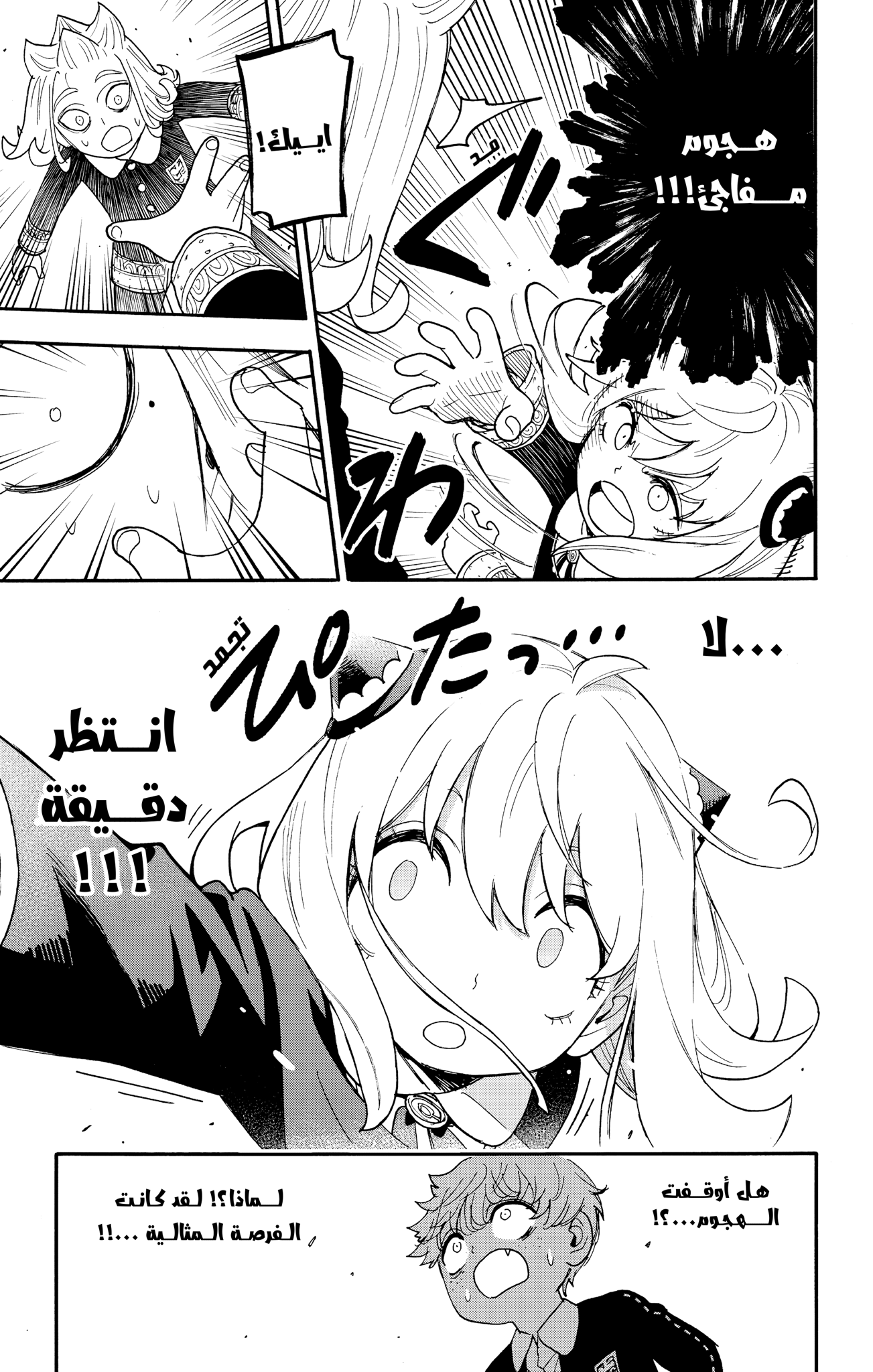 Read Spy x Family ar Manga Online