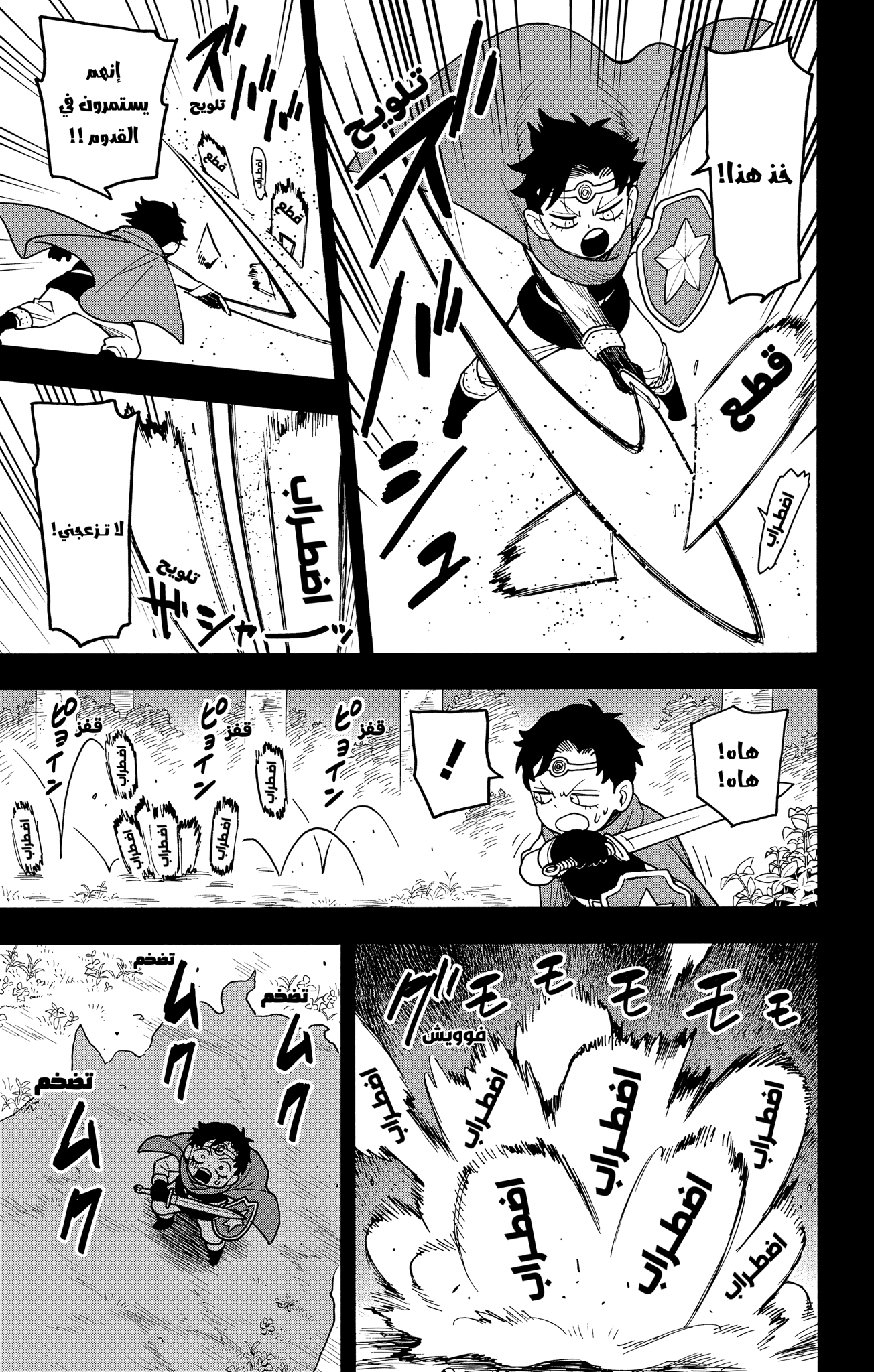 Read Spy x Family ar Manga Online