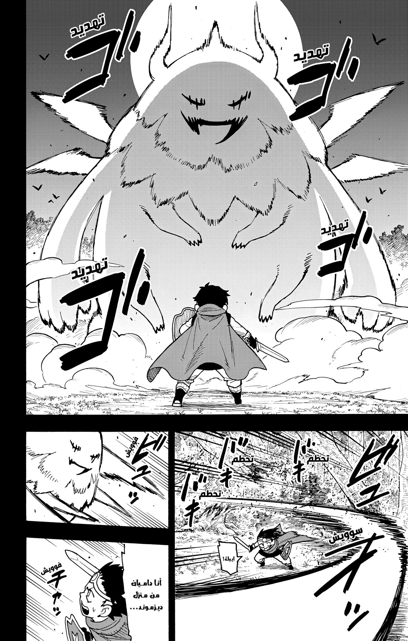 Read Spy x Family ar Manga Online