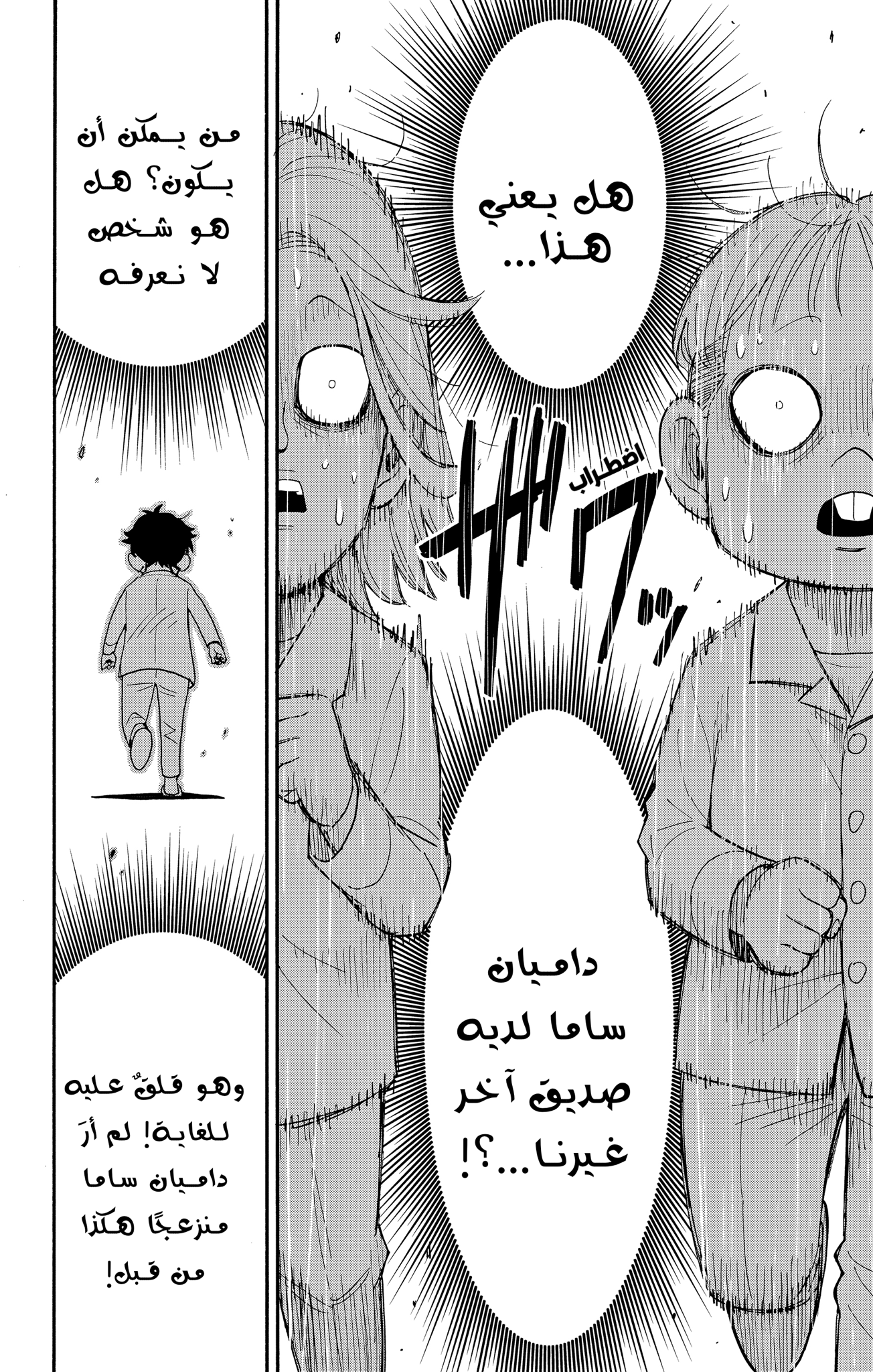 Read Spy x Family ar Manga Online