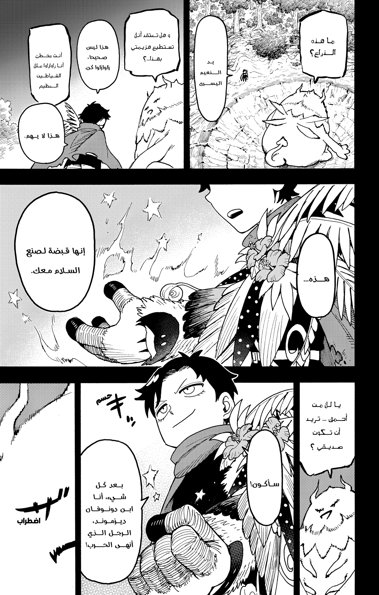 Read Spy x Family ar Manga Online