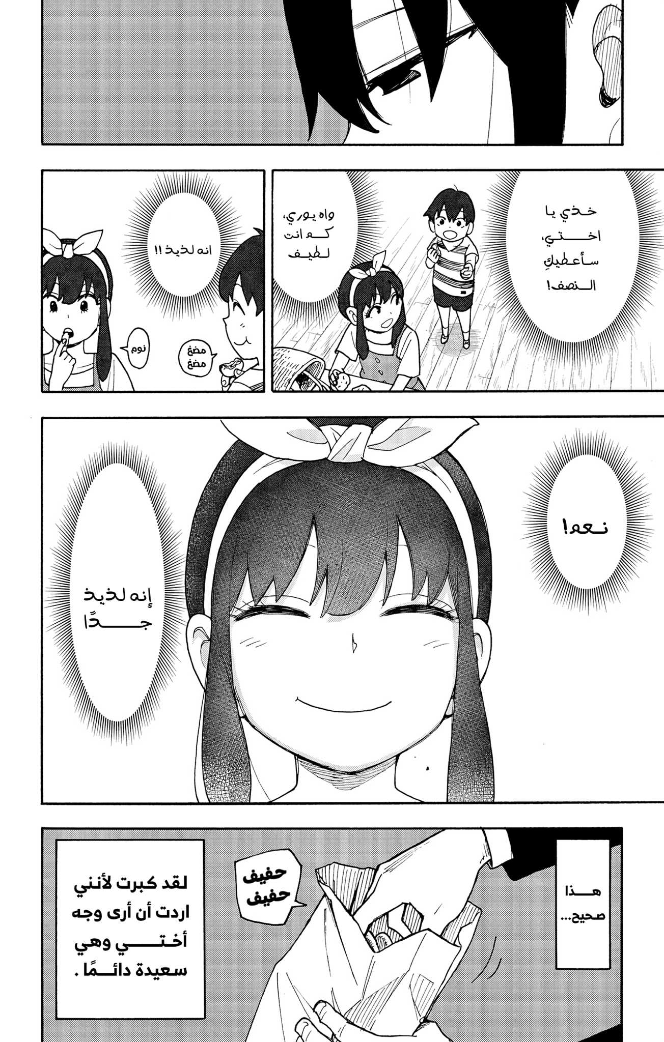 Read Spy x Family ar Manga Online