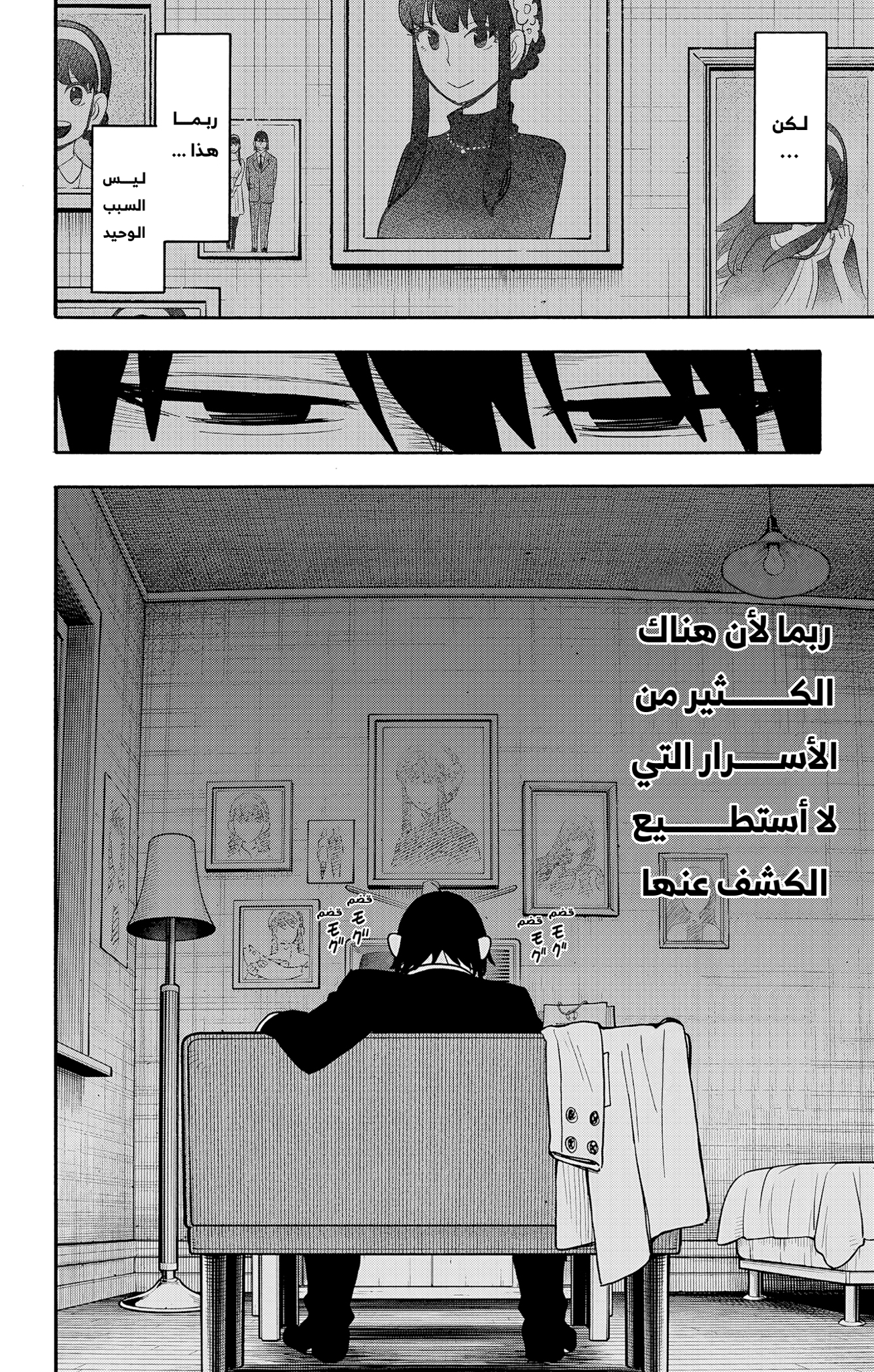 Read Spy x Family ar Manga Online