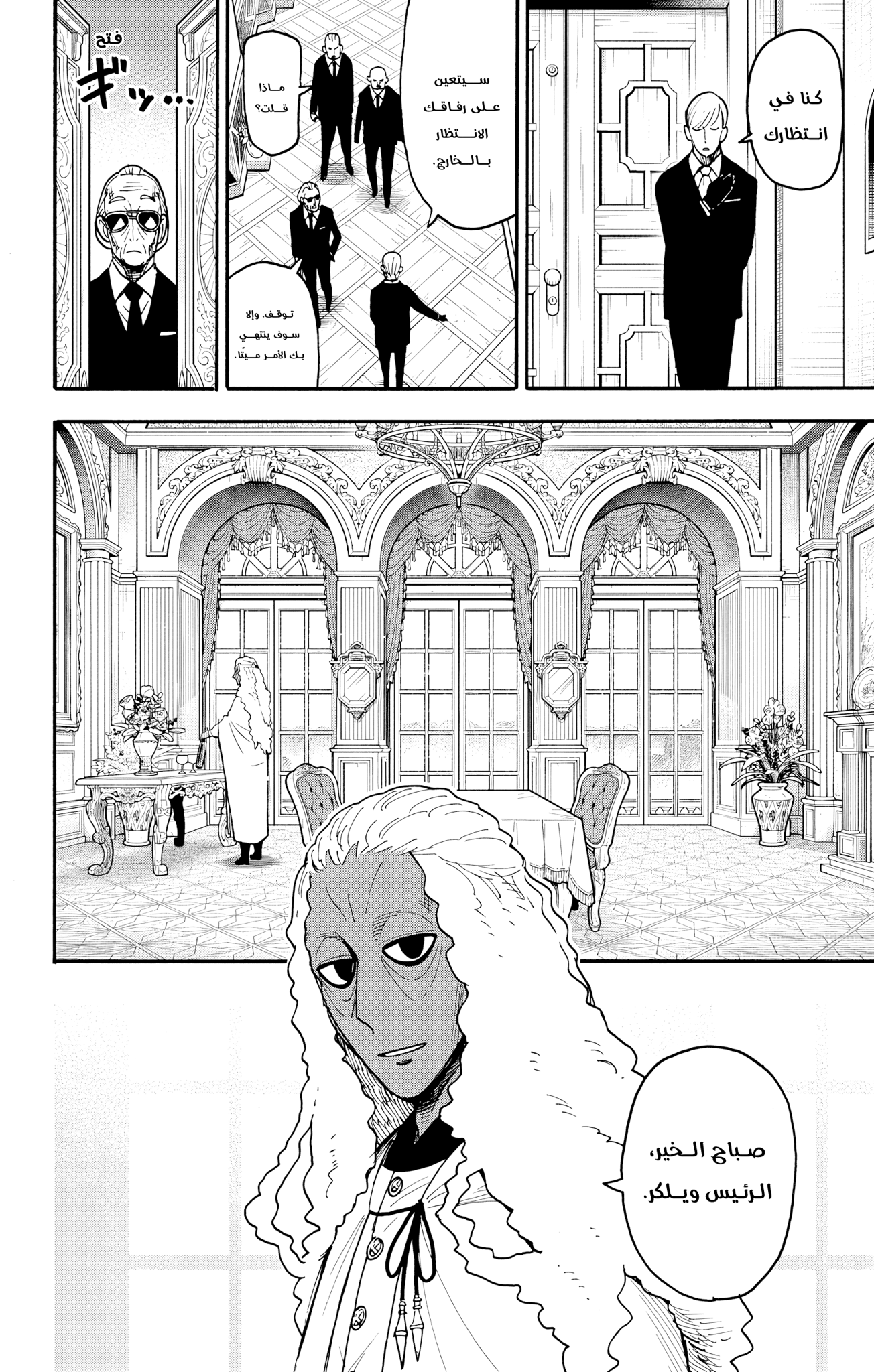 Read Spy x Family ar Manga Online