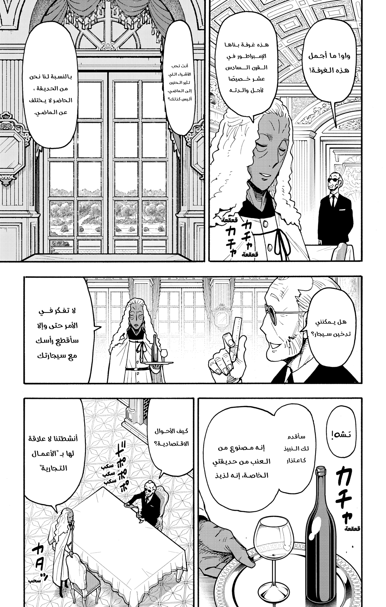 Read Spy x Family ar Manga Online