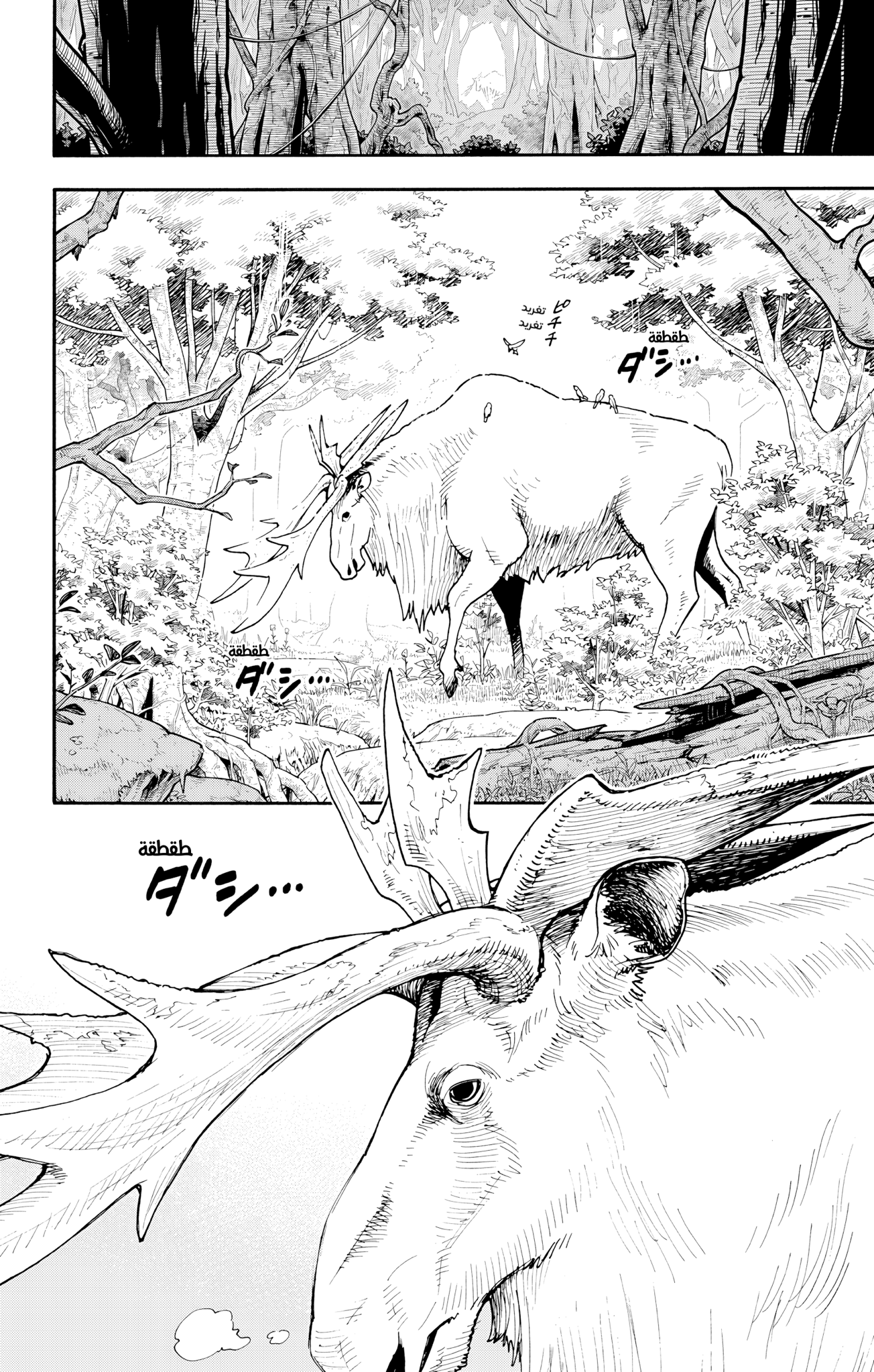 Read Spy x Family ar Manga Online