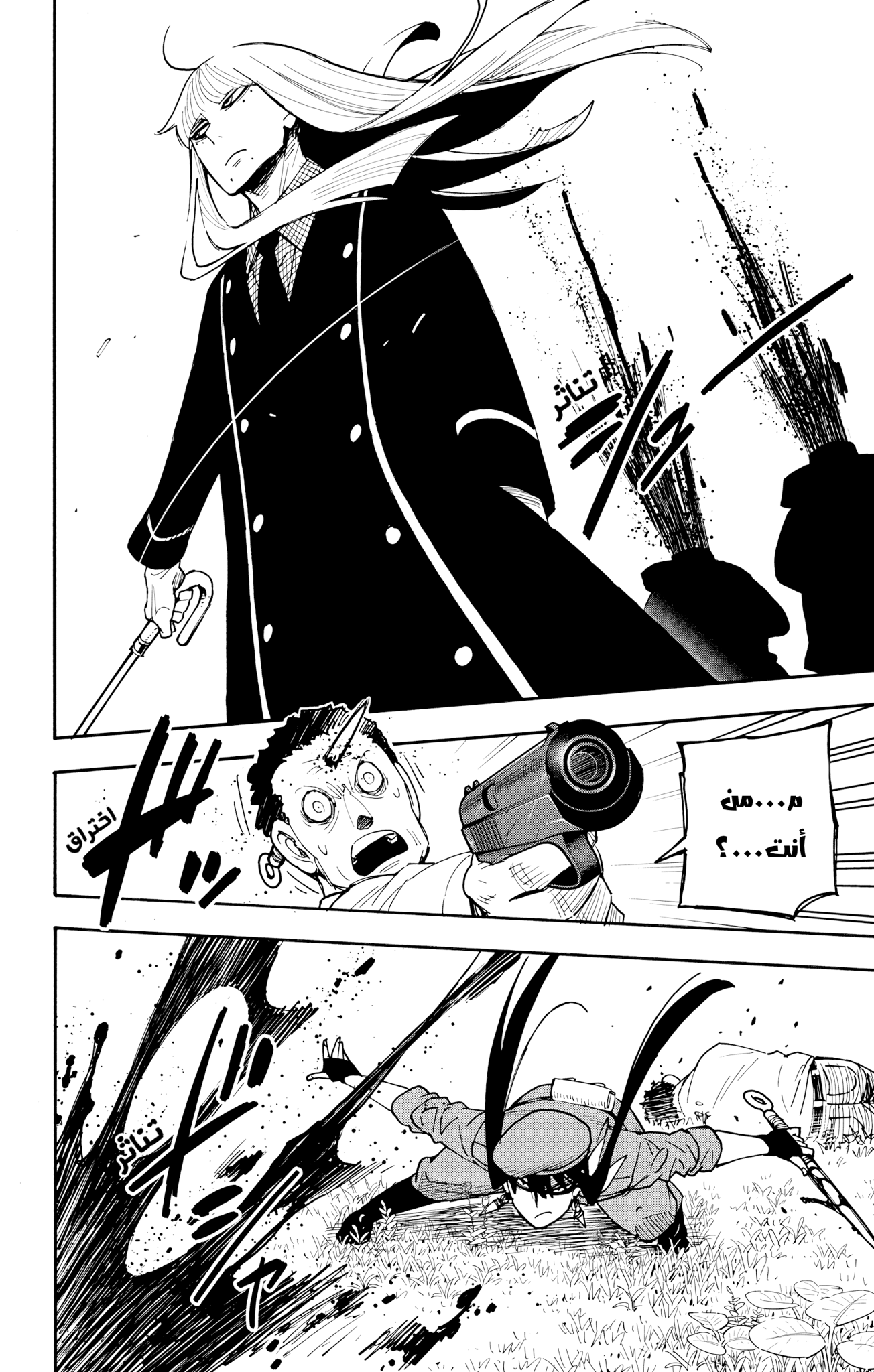 Read Spy x Family ar Manga Online