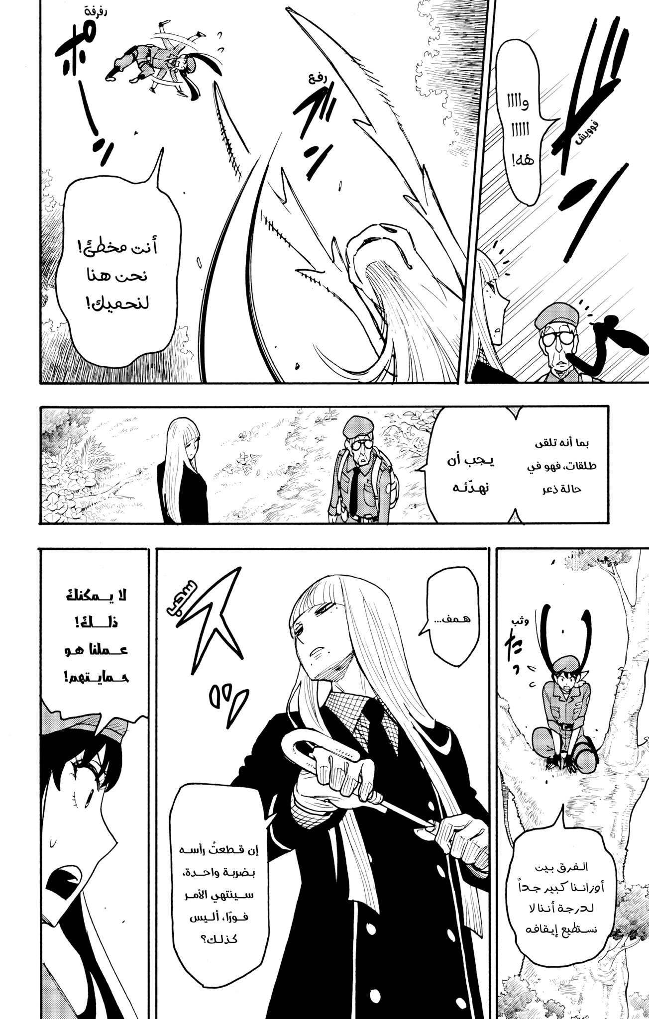 Read Spy x Family ar Manga Online