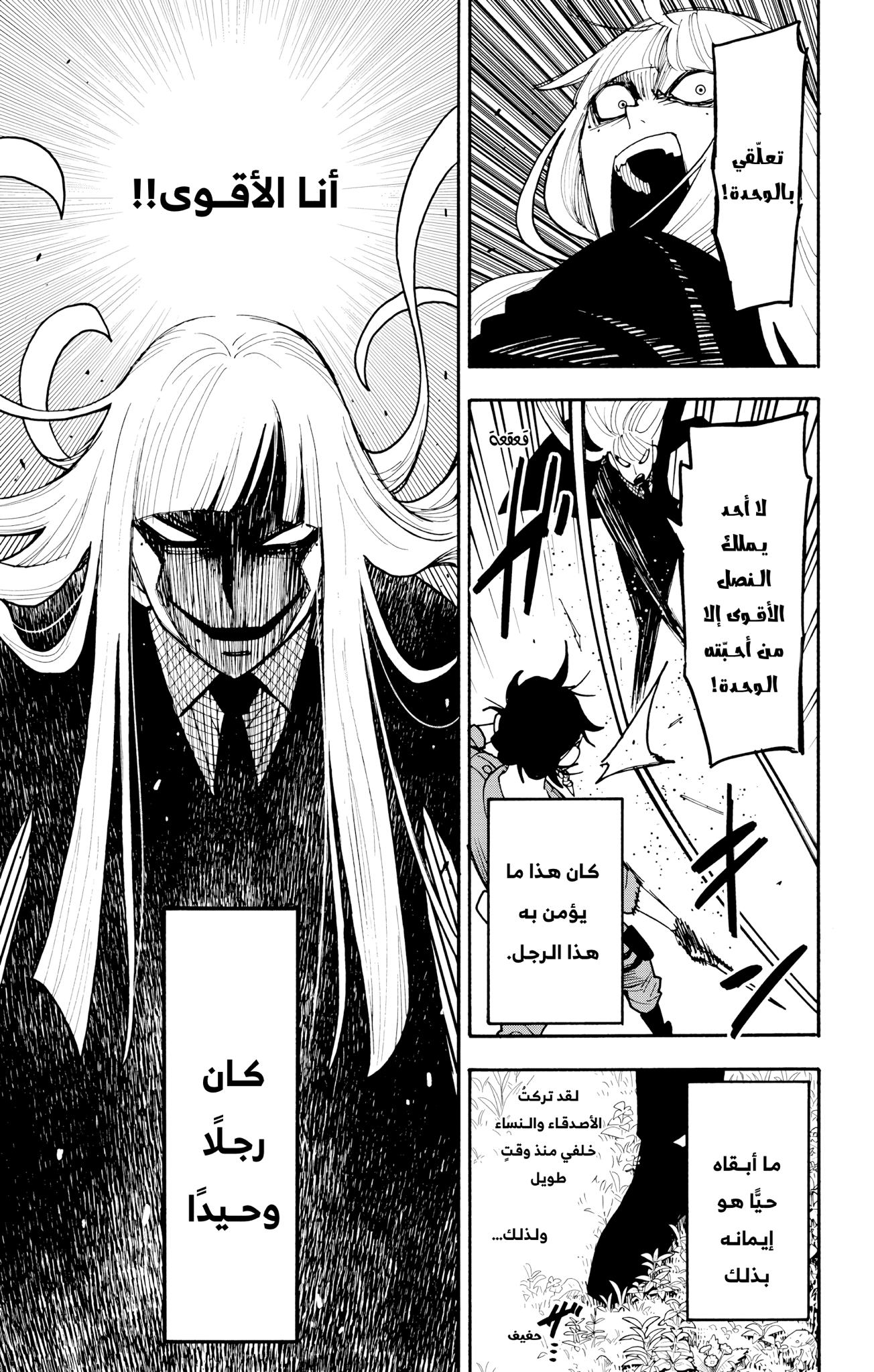 Read Spy x Family ar Manga Online