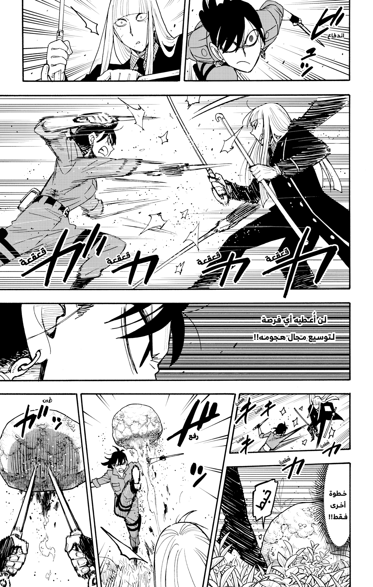 Read Spy x Family ar Manga Online