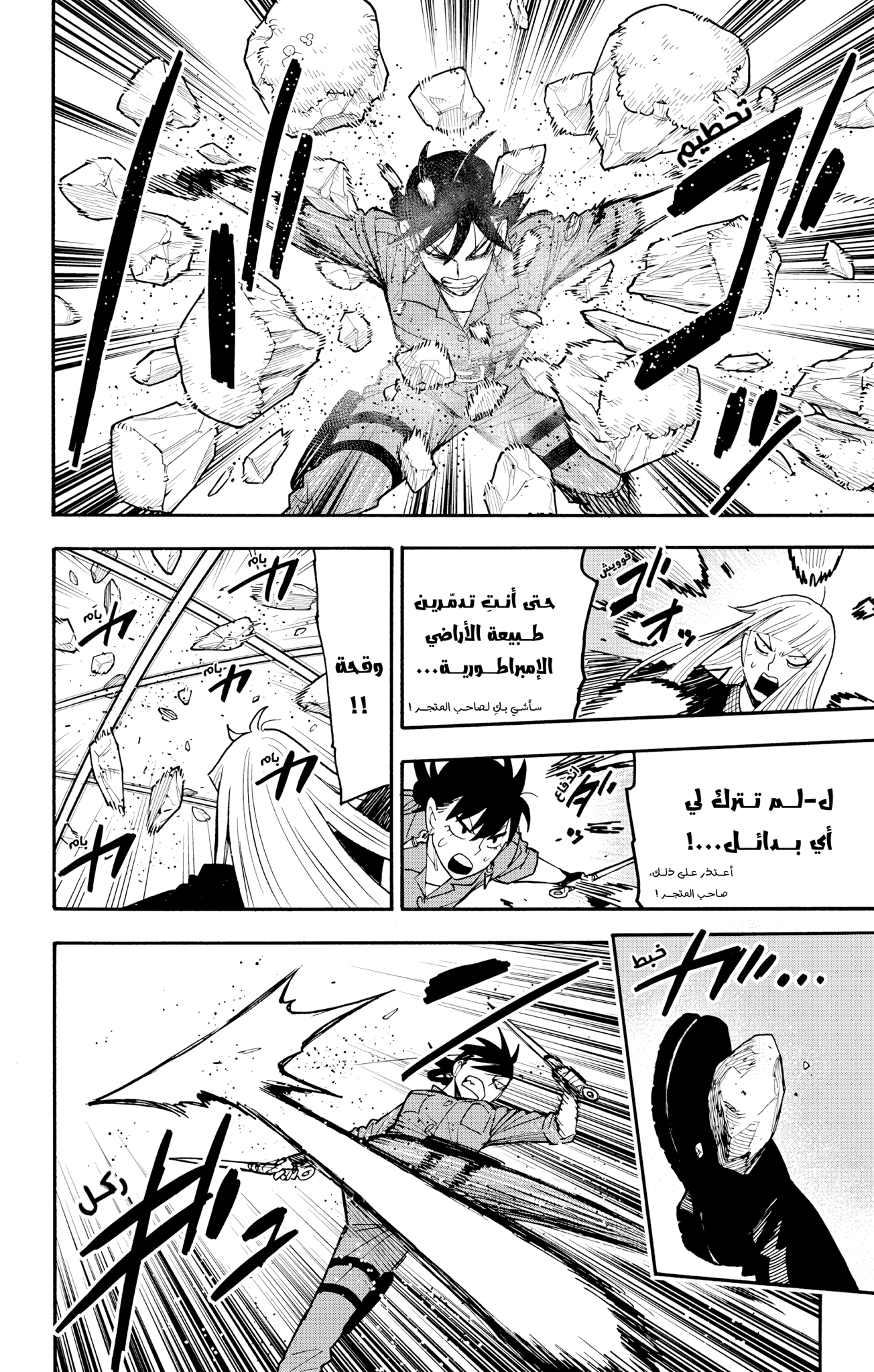 Read Spy x Family ar Manga Online